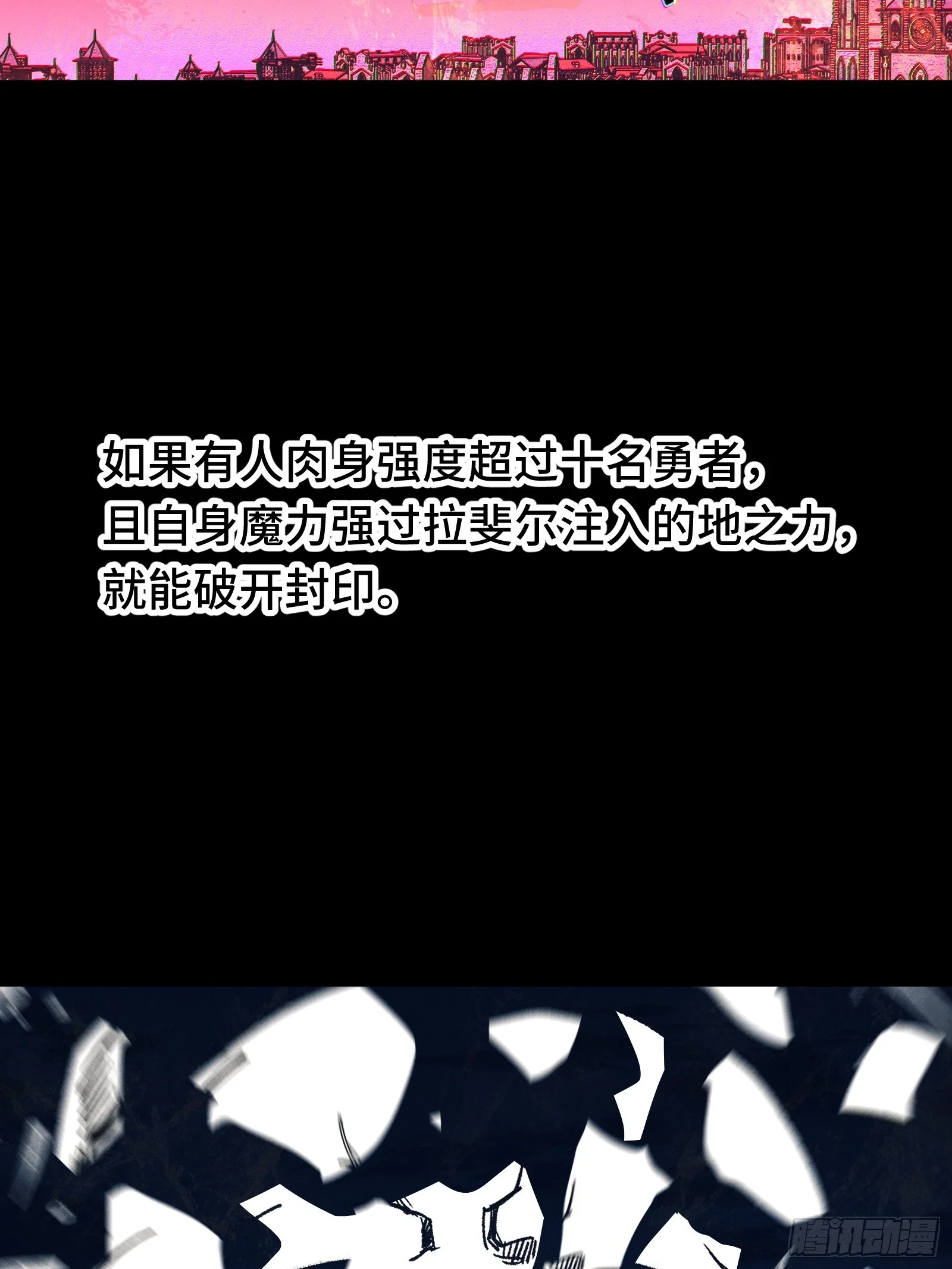 055 王铸骑士第1席 第17页