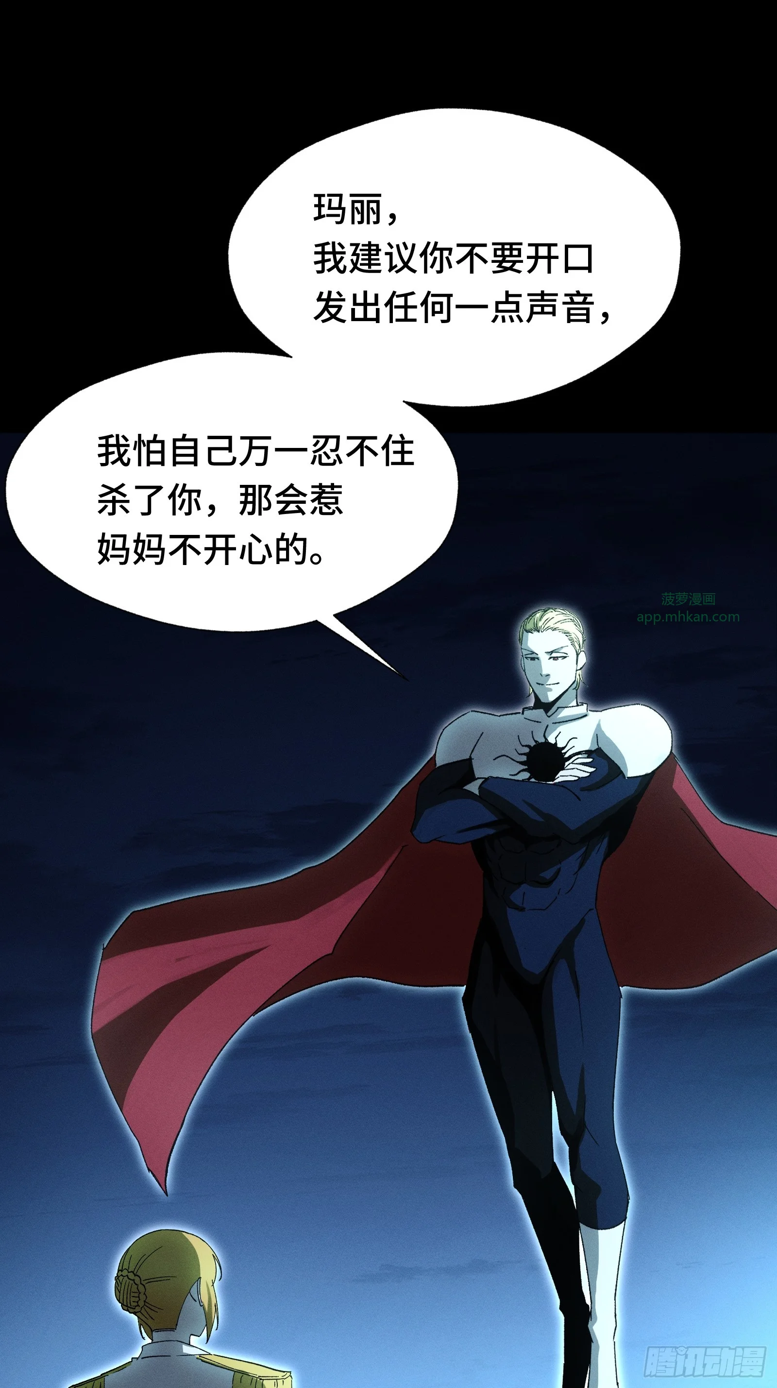 055 王铸骑士第1席 第26页