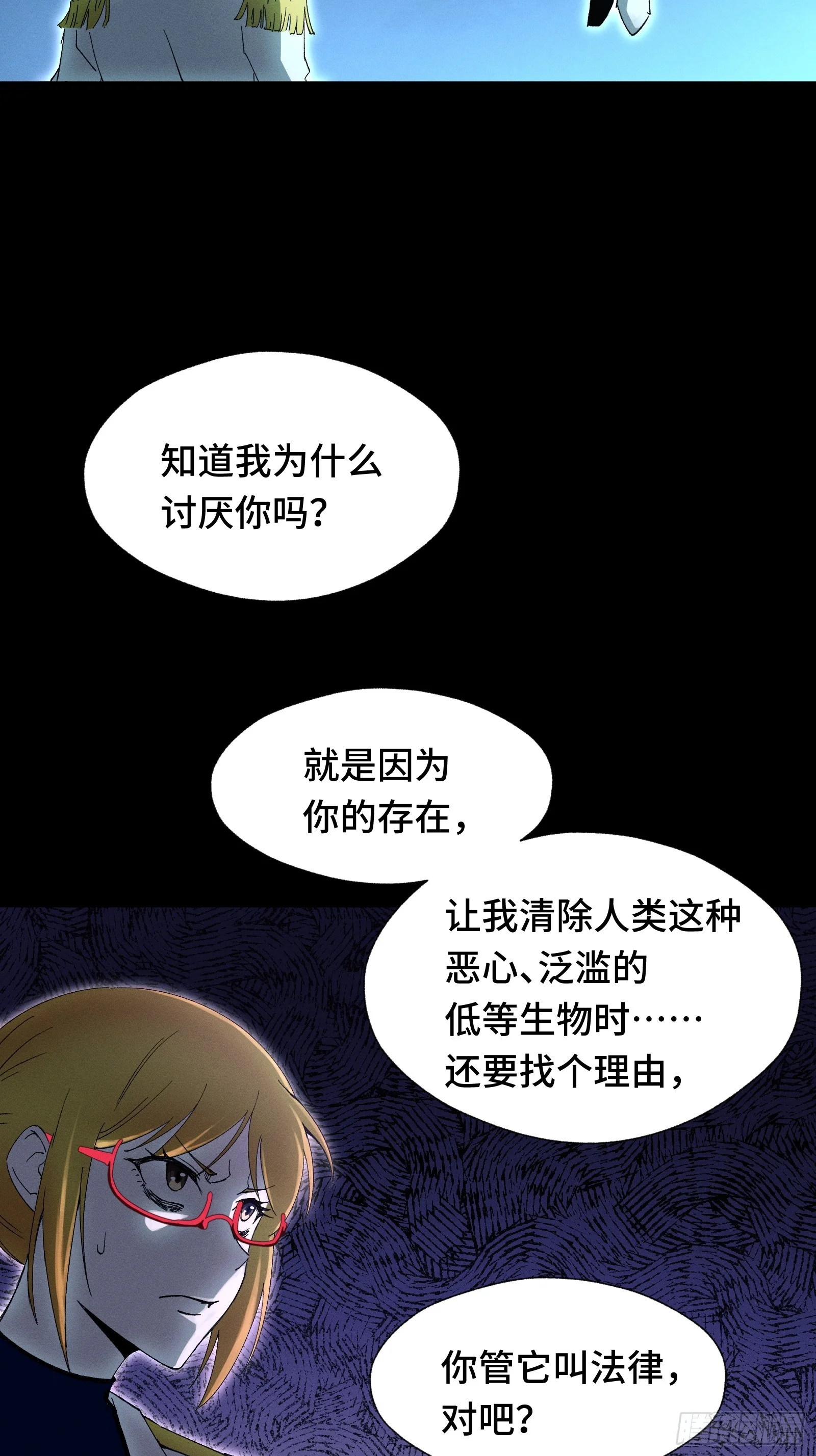 055 王铸骑士第1席 第27页