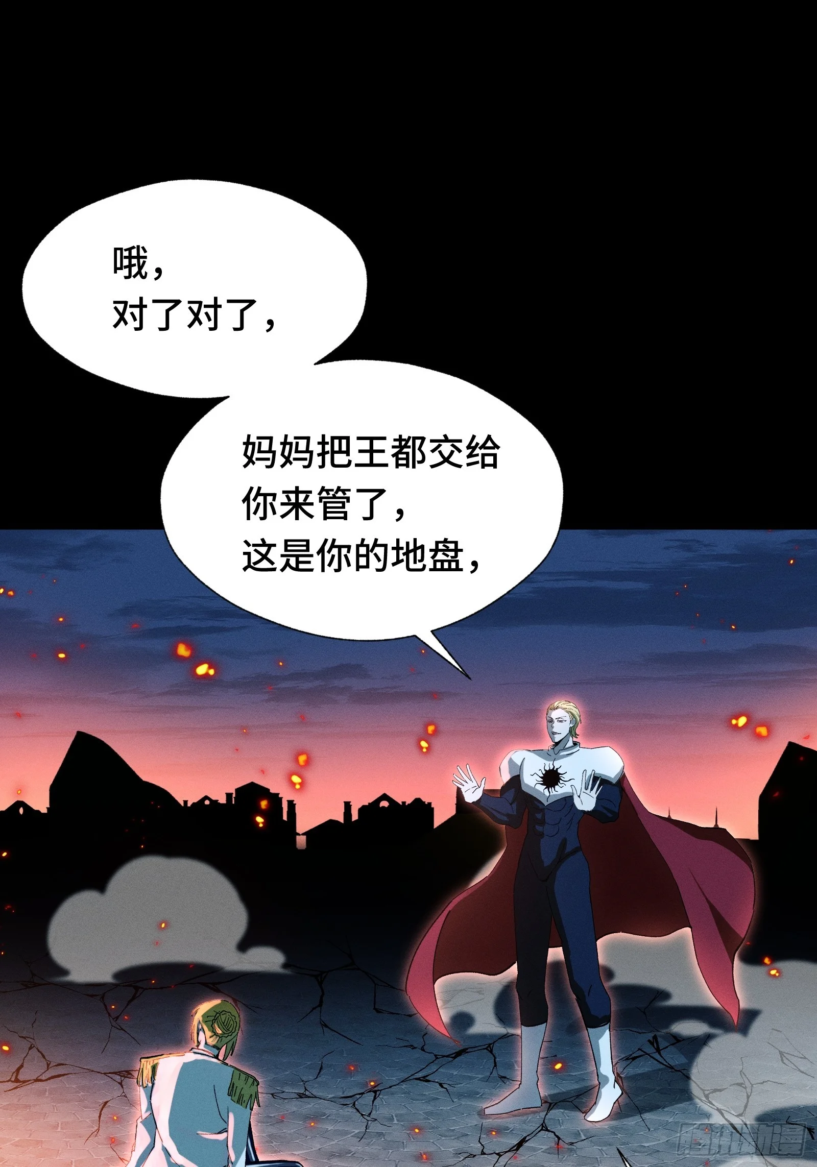 055 王铸骑士第1席 第36页