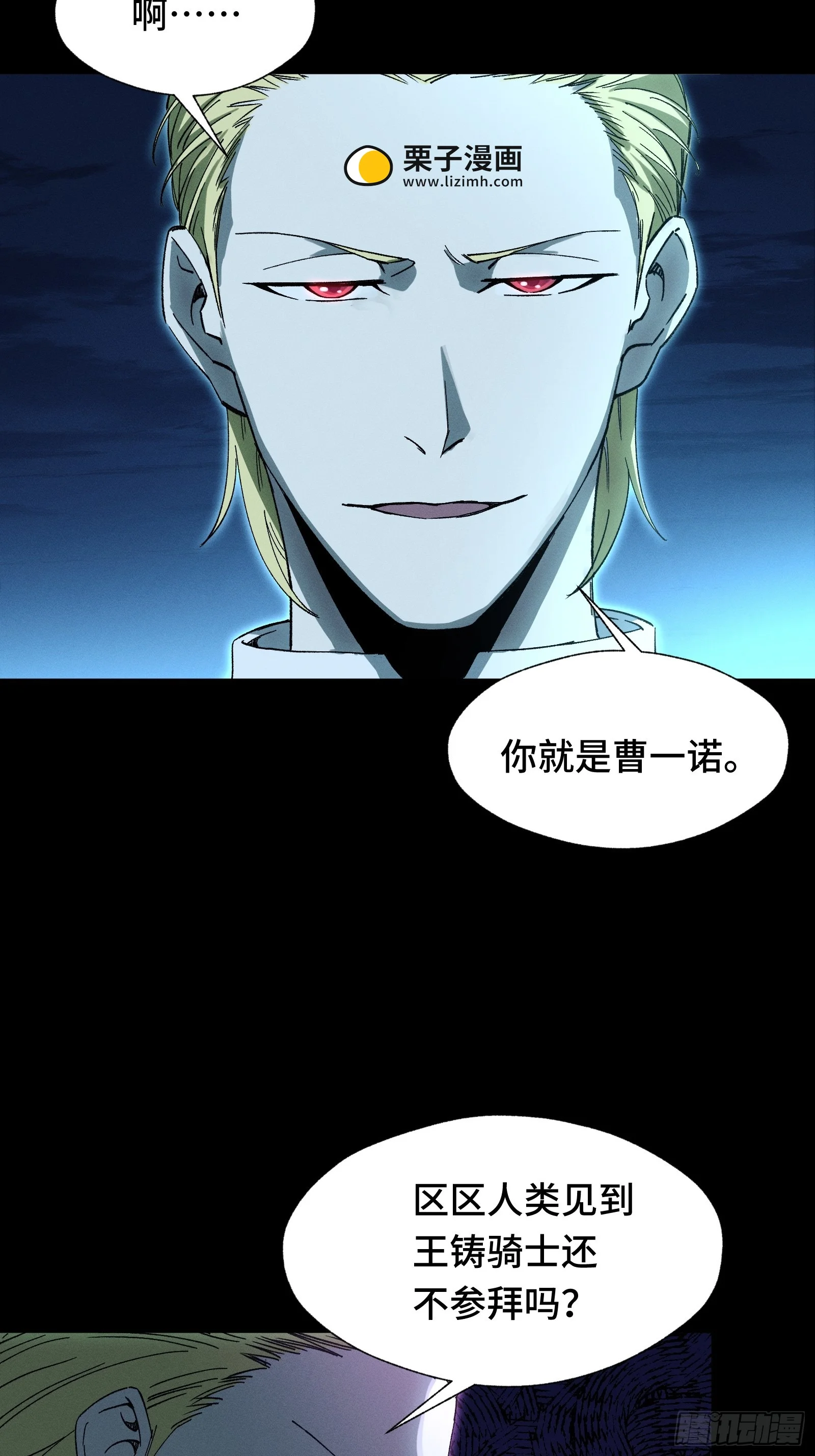 055 王铸骑士第1席 第52页