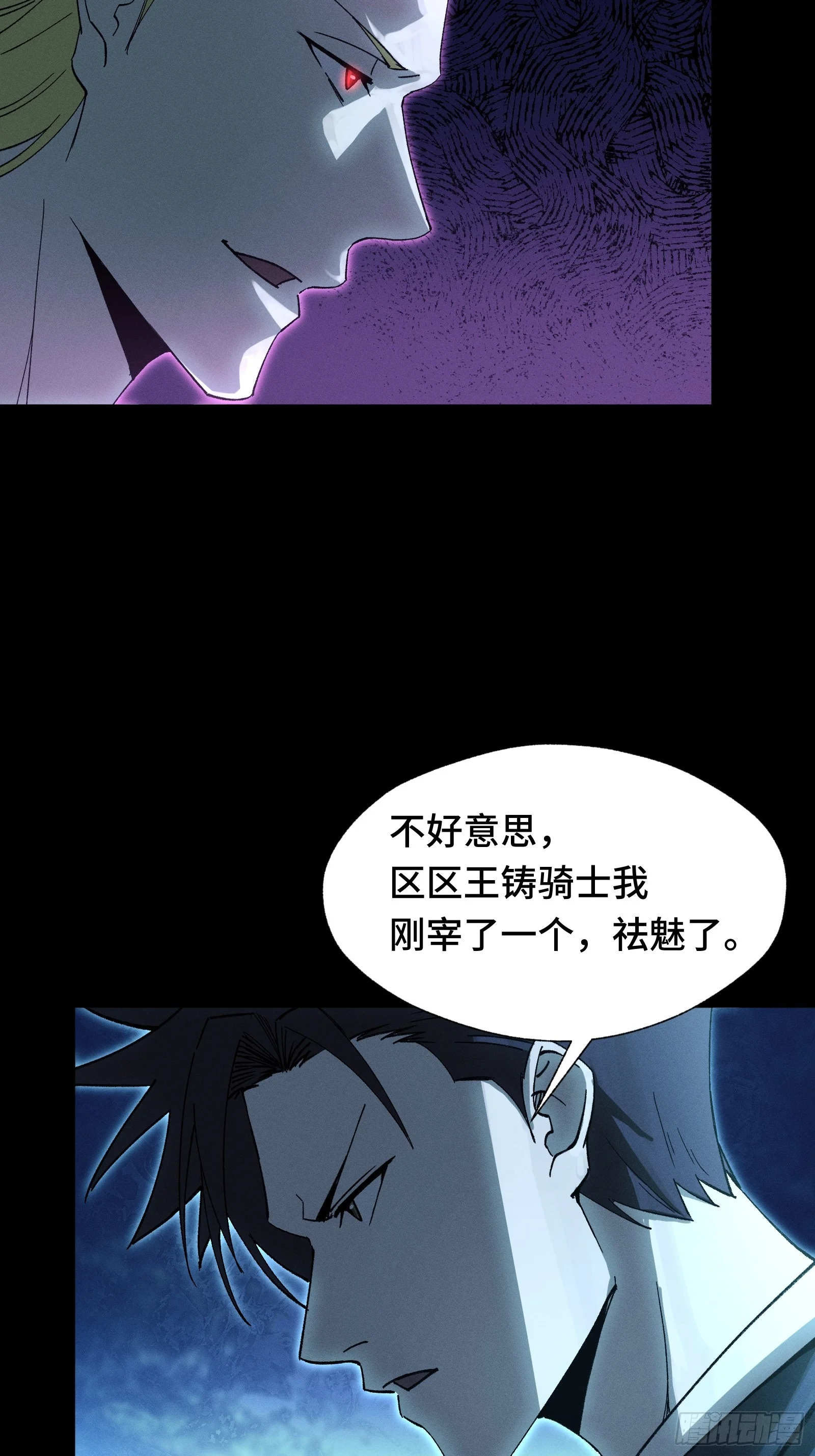 055 王铸骑士第1席 第53页