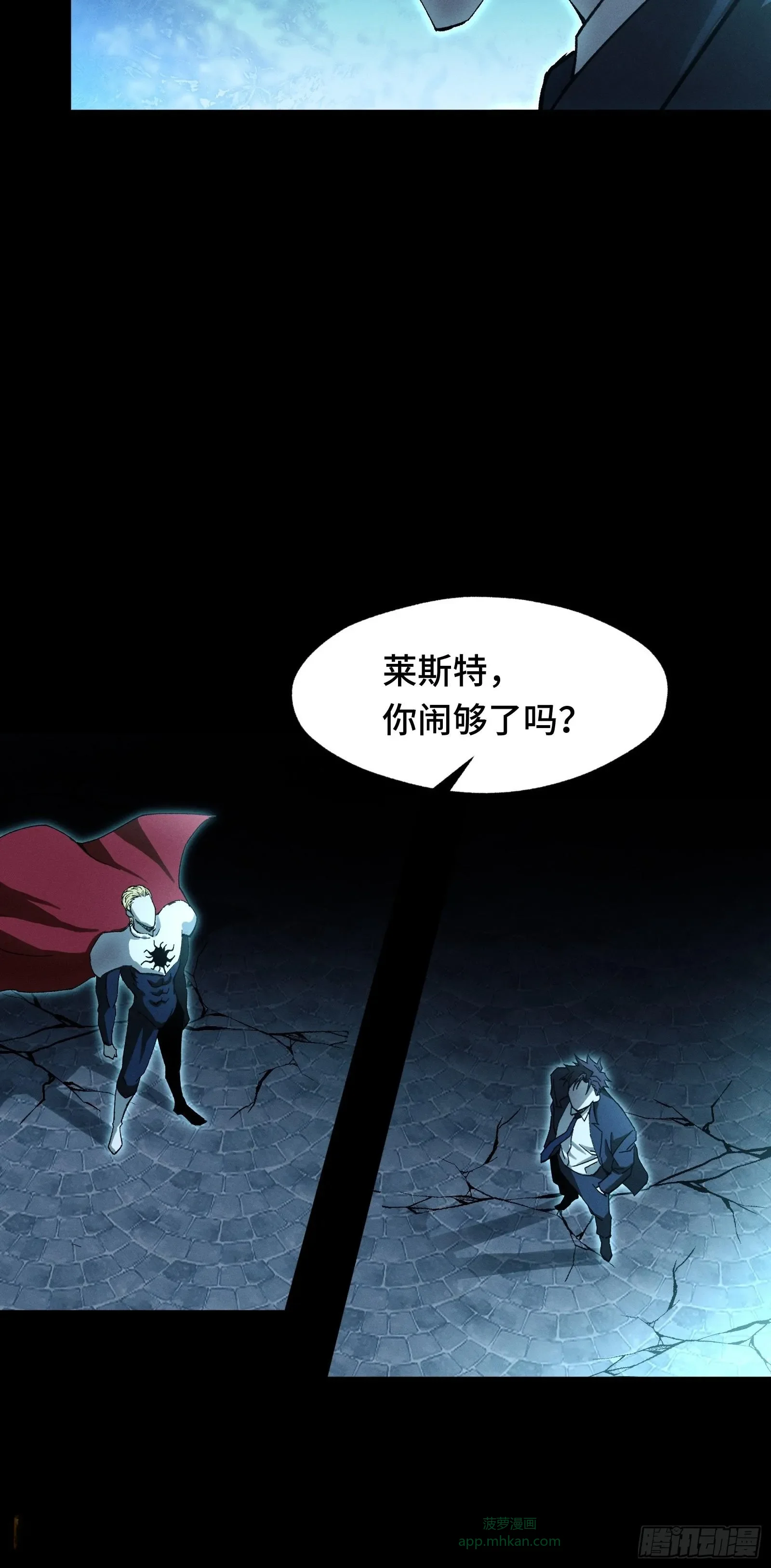 055 王铸骑士第1席 第54页