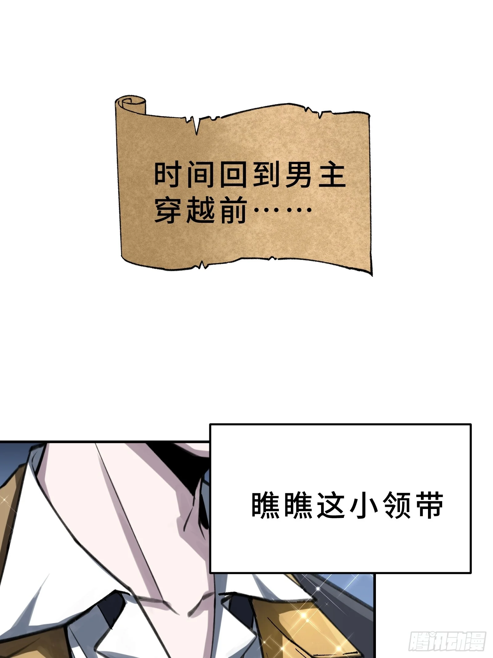 003 神应该既不算保护动物也不算人吧？ 第1页