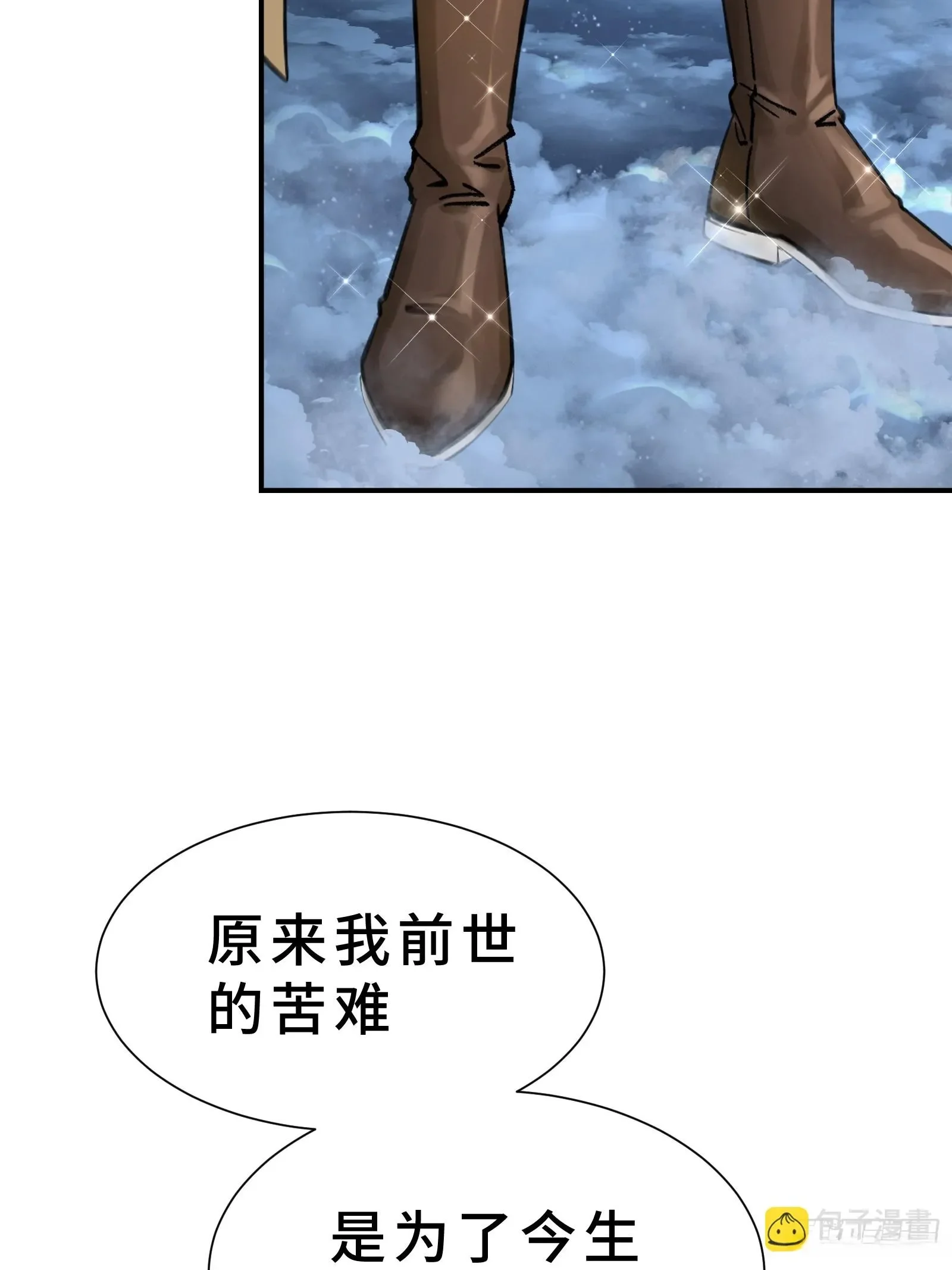 003 神应该既不算保护动物也不算人吧？ 第3页