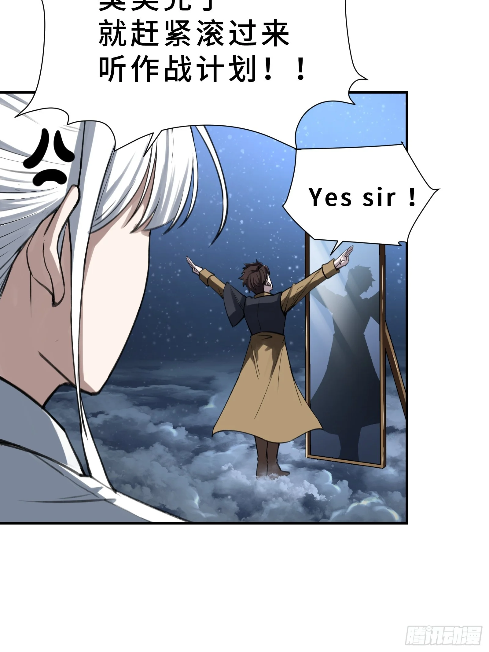 003 神应该既不算保护动物也不算人吧？ 第7页