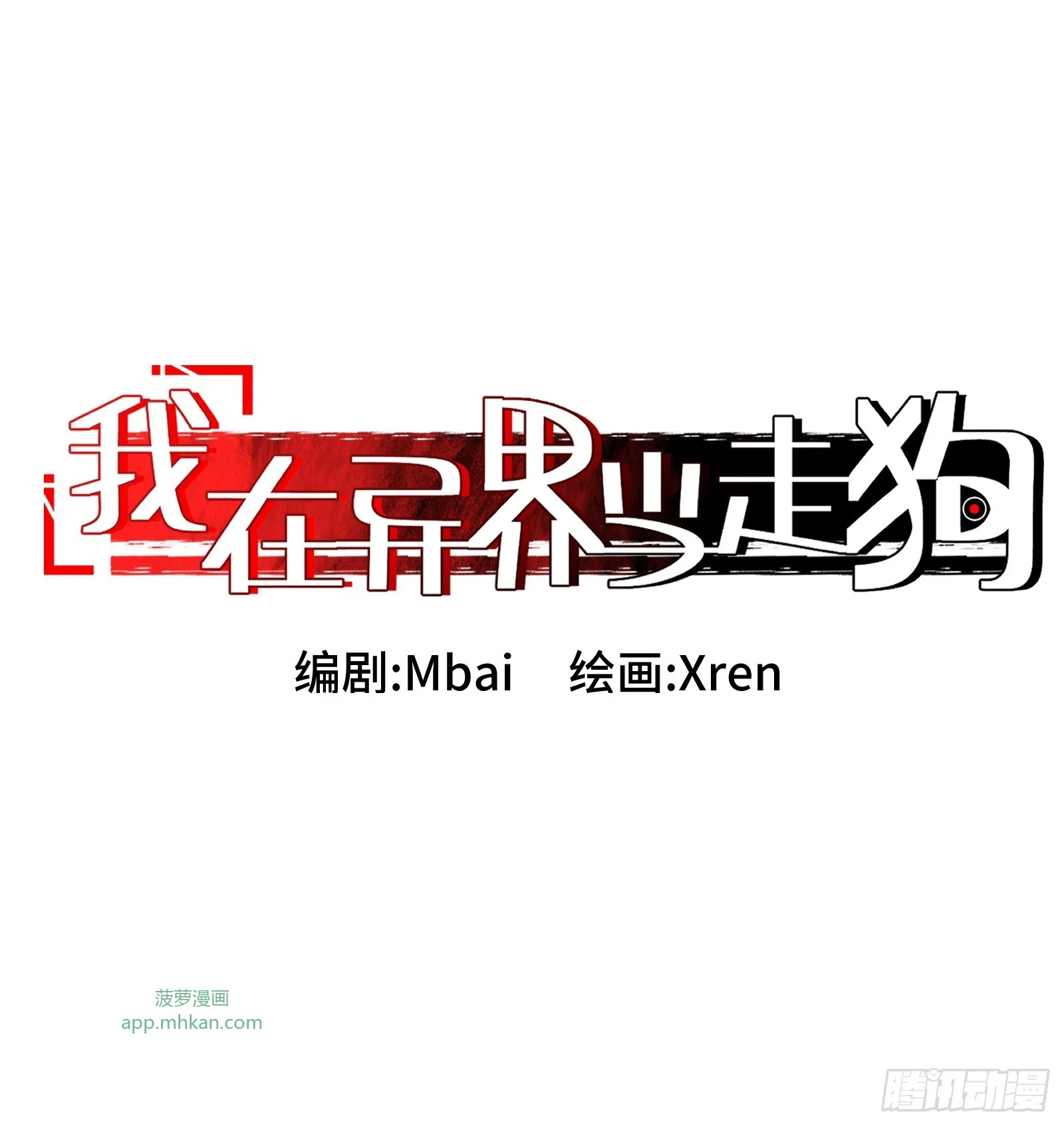 003 神应该既不算保护动物也不算人吧？ 第8页