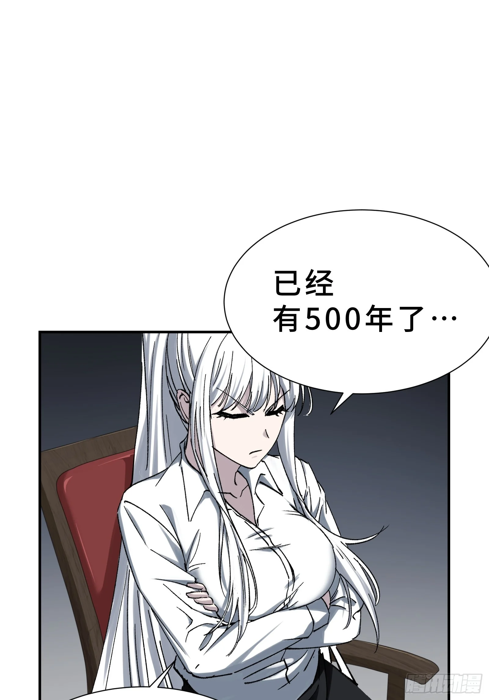 003 神应该既不算保护动物也不算人吧？ 第9页