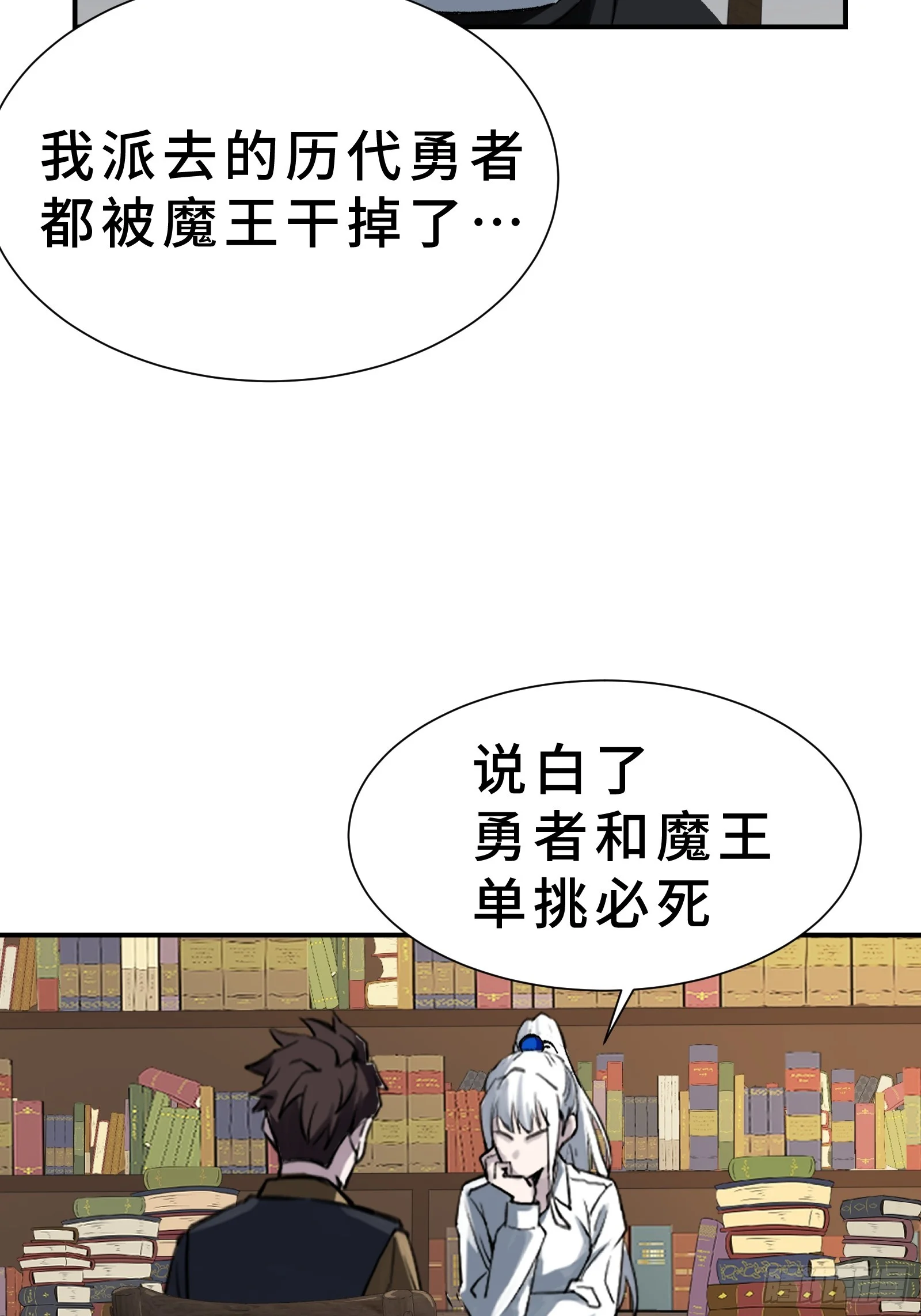 003 神应该既不算保护动物也不算人吧？ 第10页