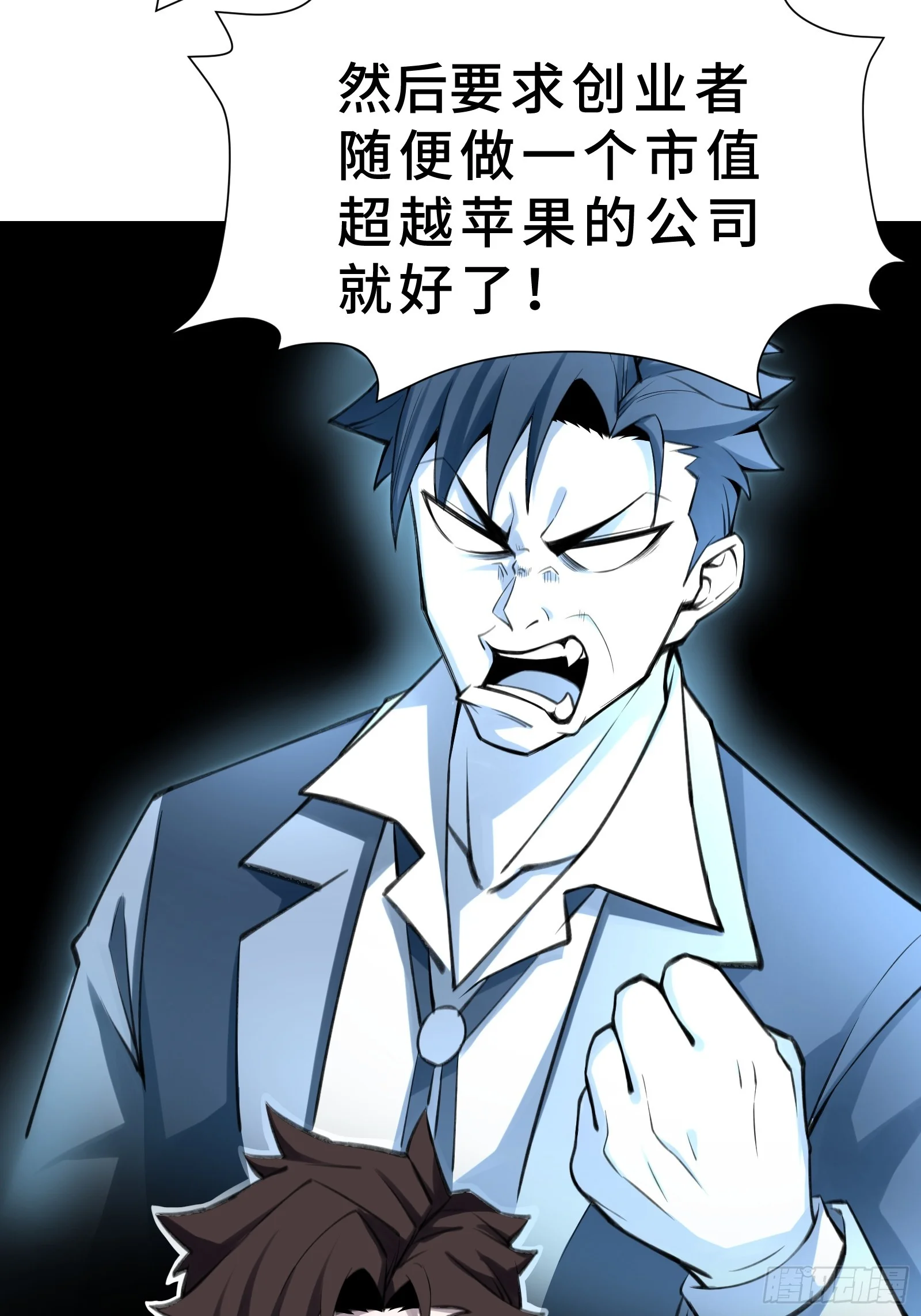 003 神应该既不算保护动物也不算人吧？ 第16页