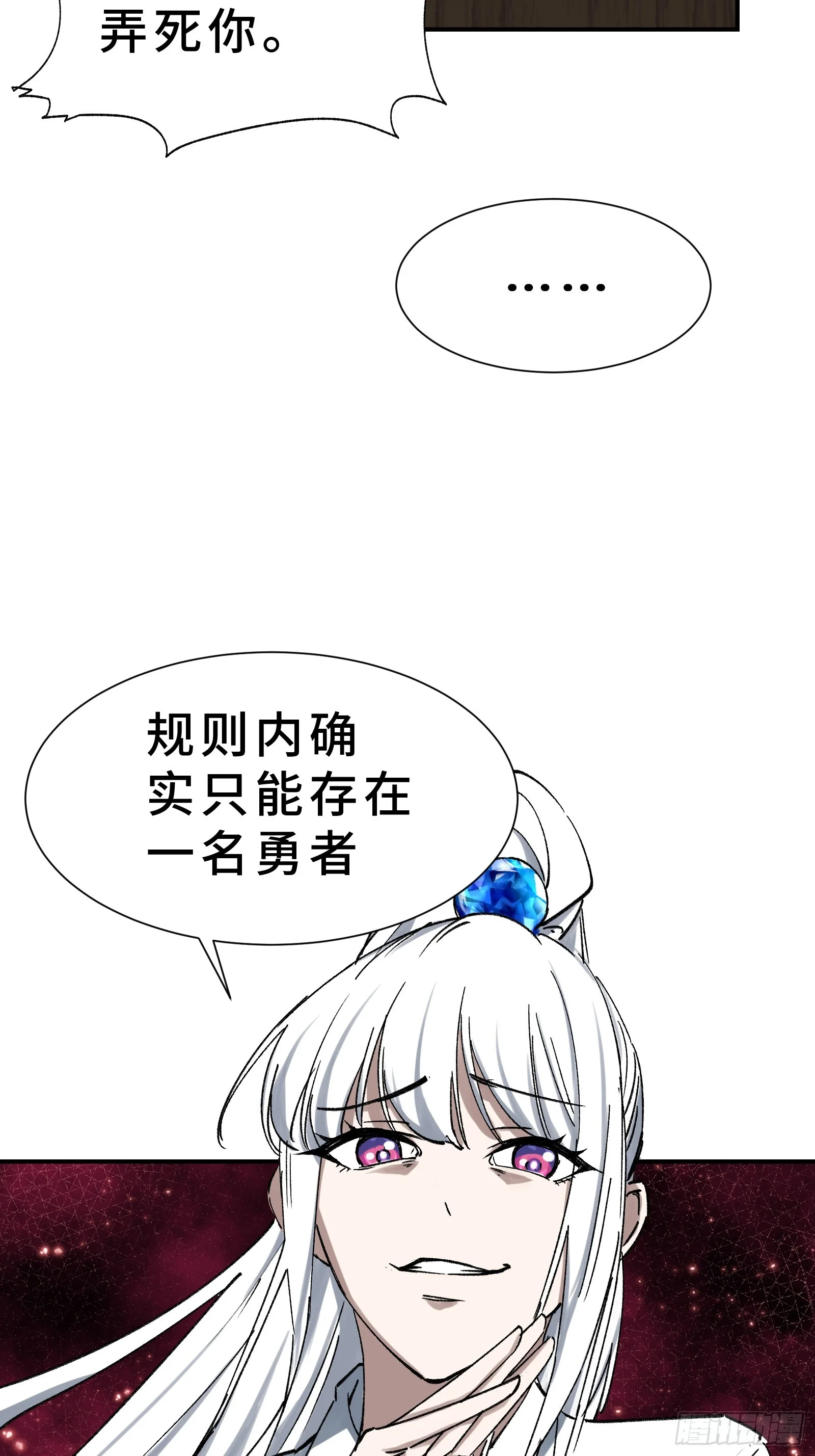 003 神应该既不算保护动物也不算人吧？ 第20页