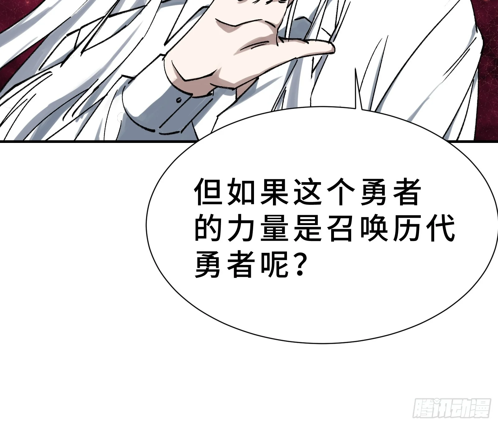 003 神应该既不算保护动物也不算人吧？ 第21页