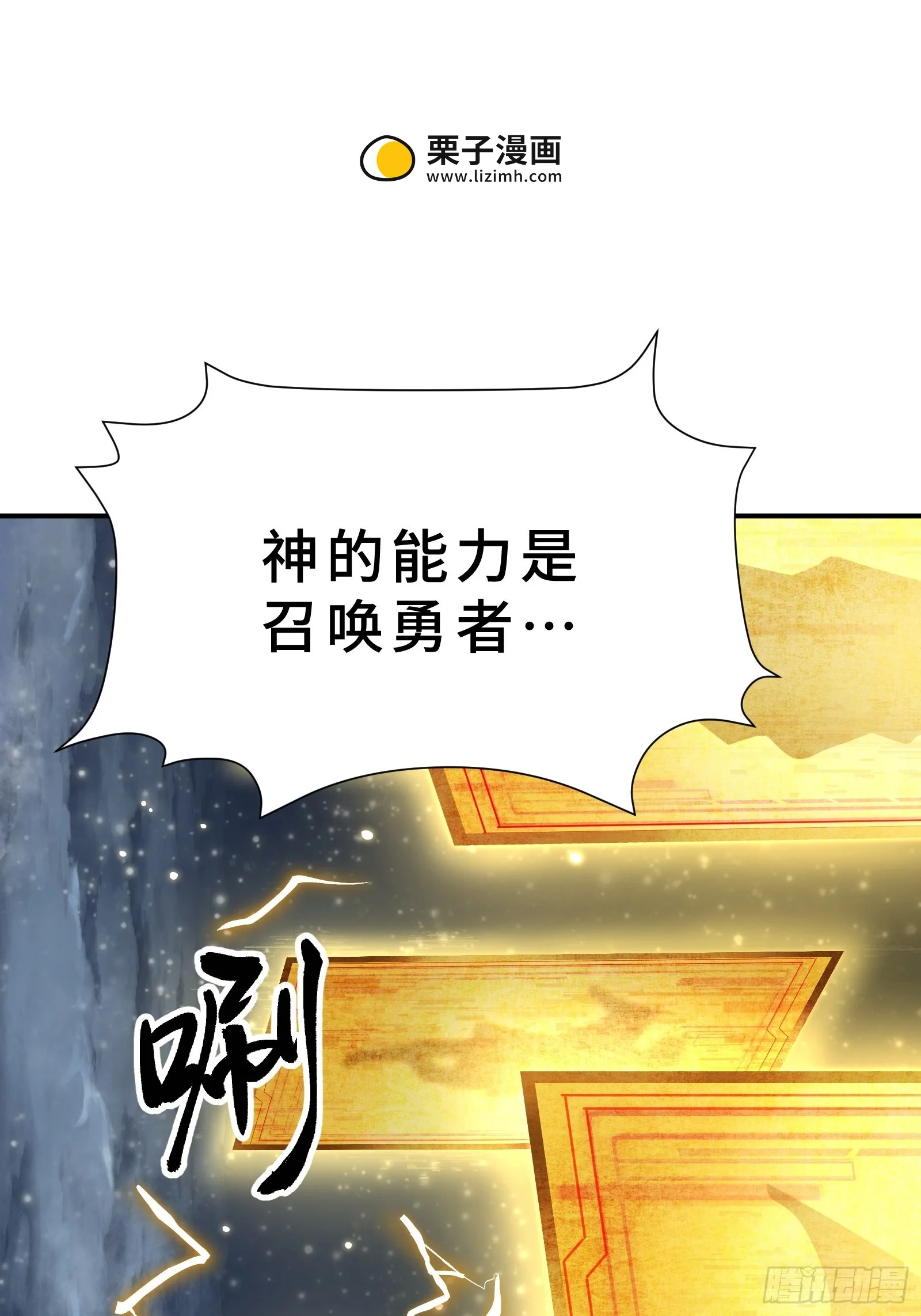 003 神应该既不算保护动物也不算人吧？ 第22页