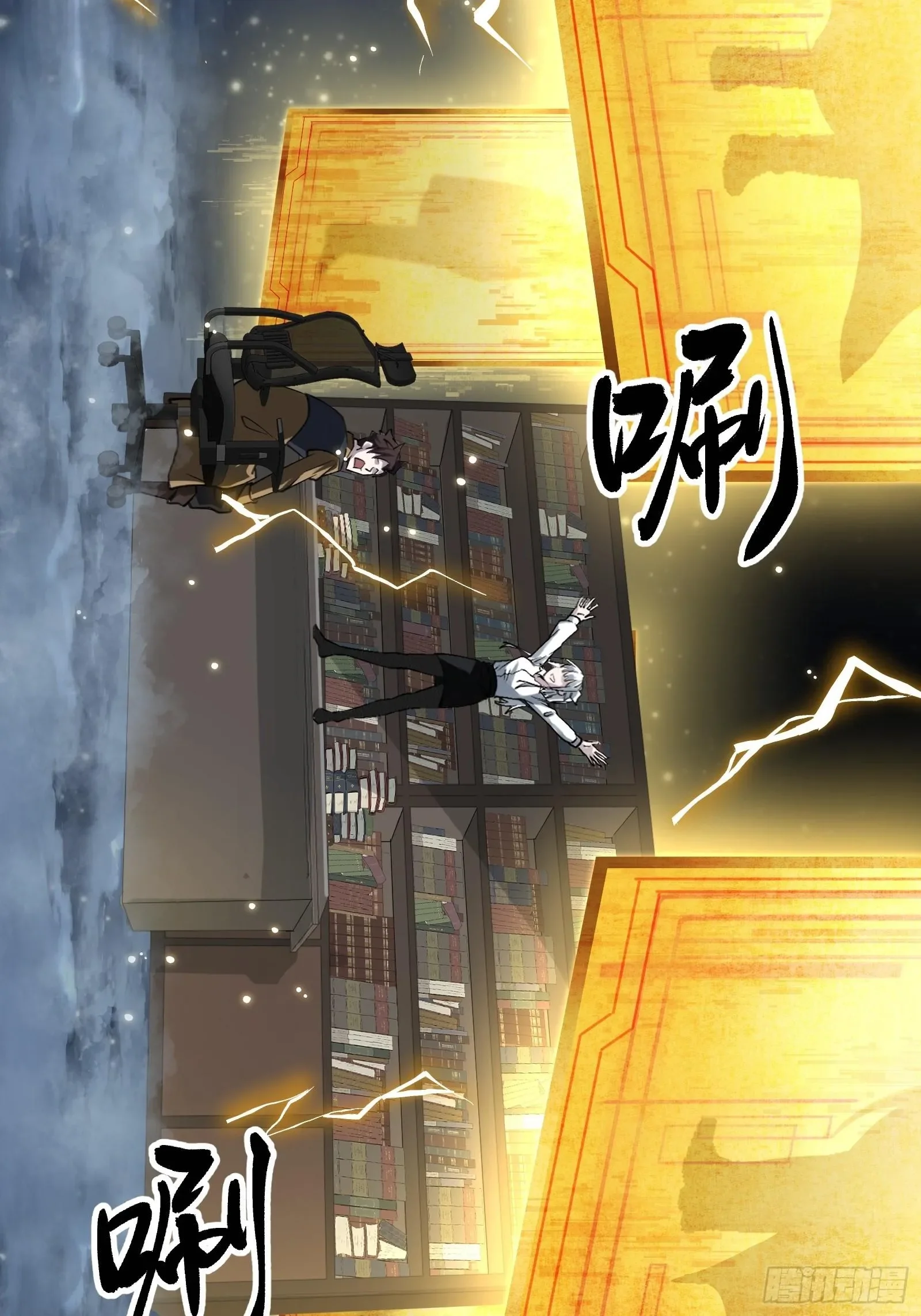 003 神应该既不算保护动物也不算人吧？ 第23页