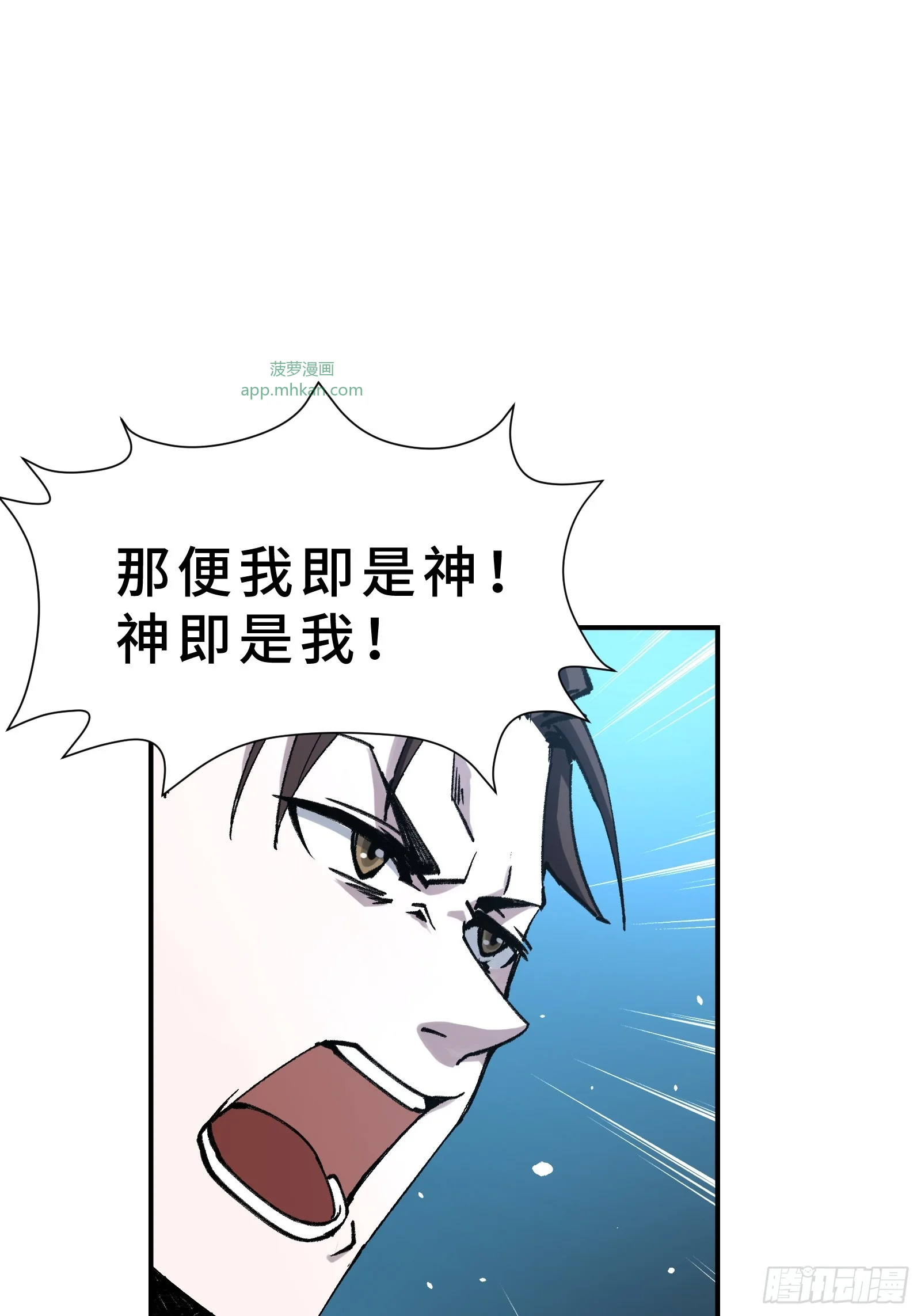 003 神应该既不算保护动物也不算人吧？ 第26页