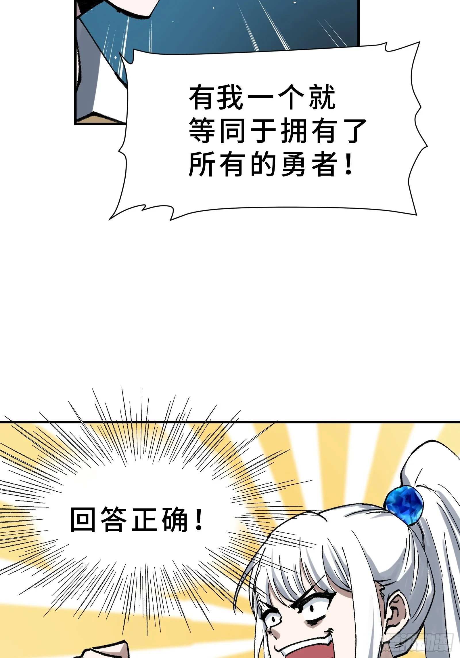 003 神应该既不算保护动物也不算人吧？ 第27页