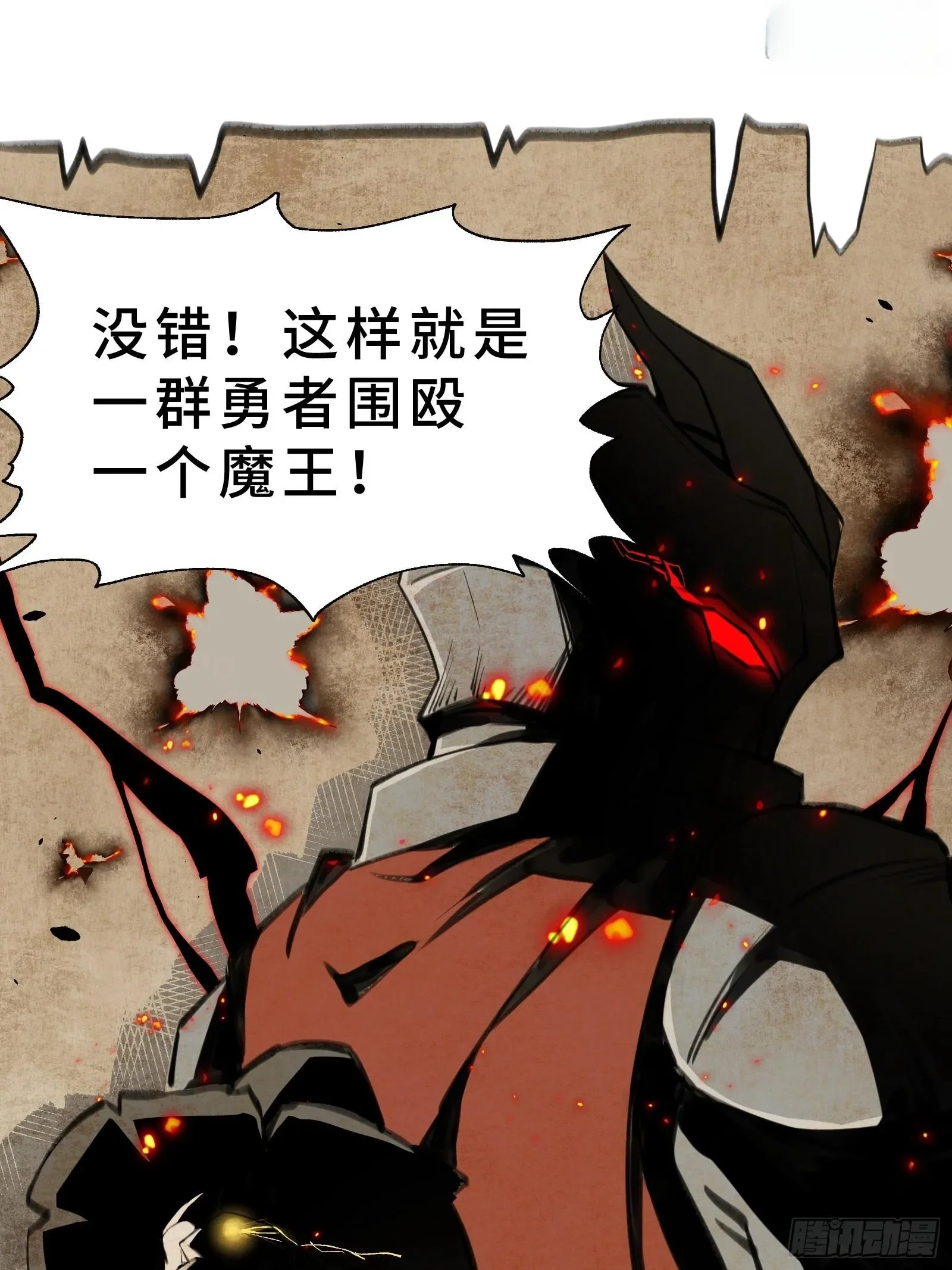 003 神应该既不算保护动物也不算人吧？ 第29页