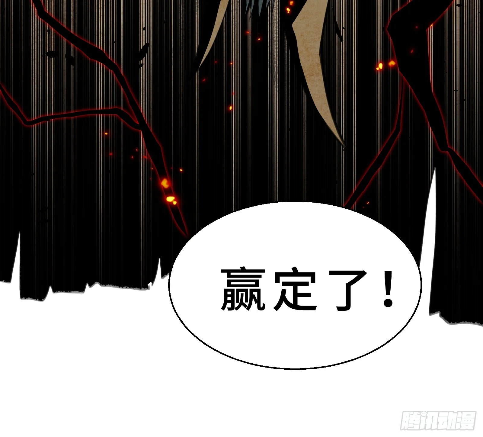 003 神应该既不算保护动物也不算人吧？ 第34页