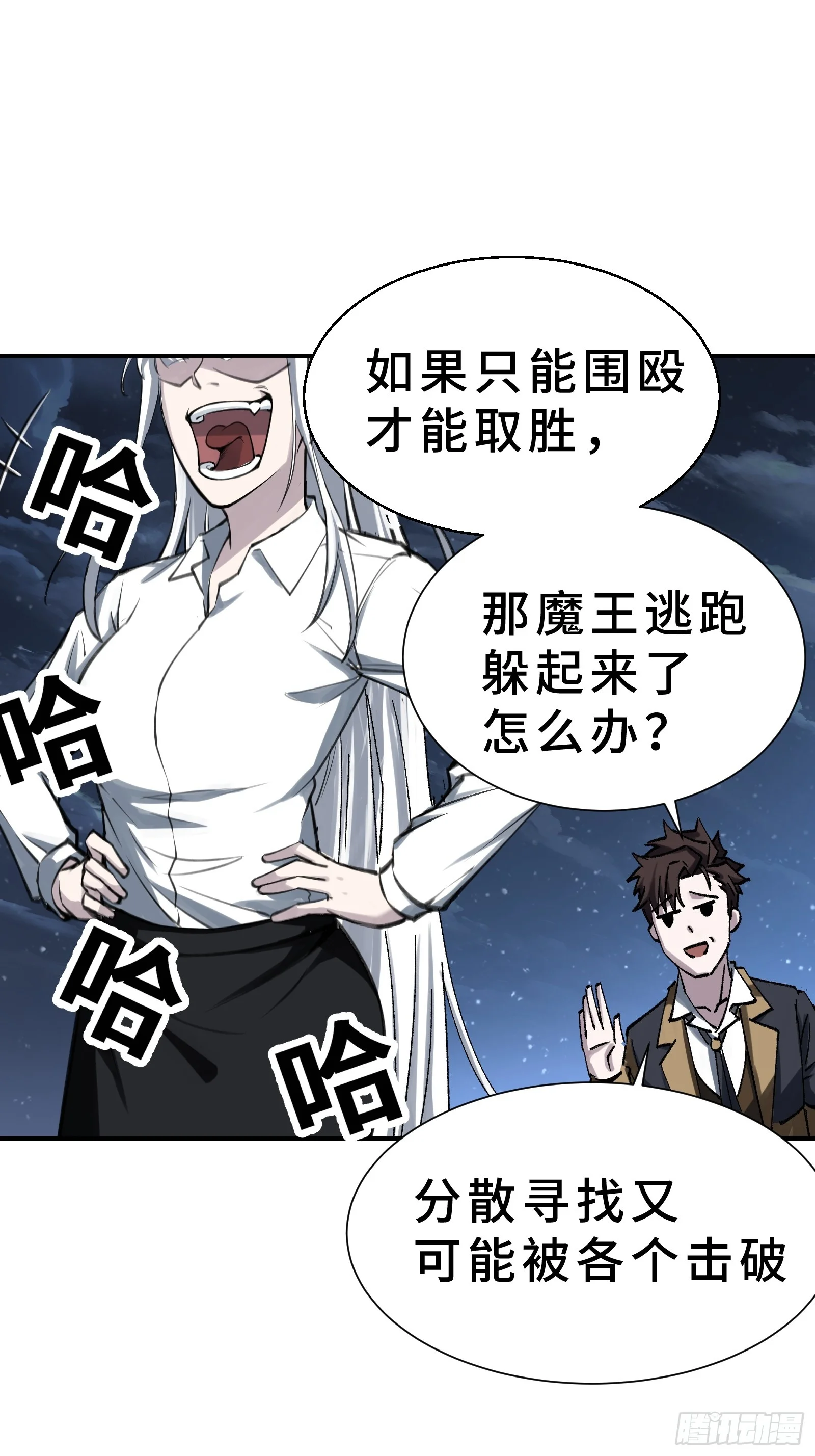 003 神应该既不算保护动物也不算人吧？ 第35页