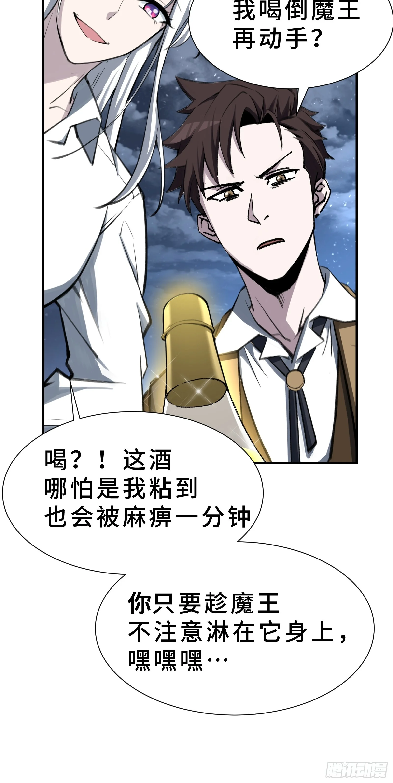 003 神应该既不算保护动物也不算人吧？ 第39页