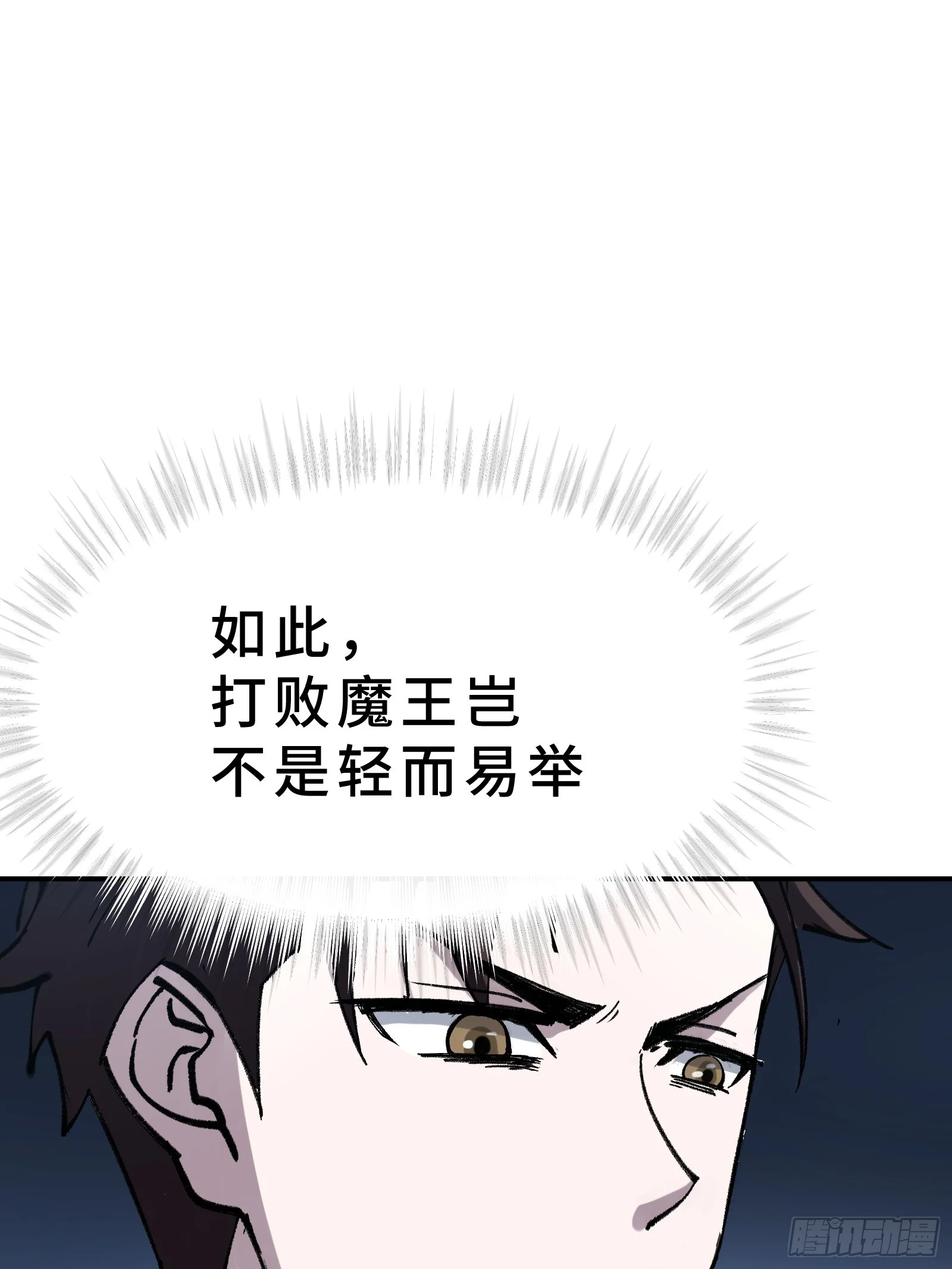 003 神应该既不算保护动物也不算人吧？ 第40页