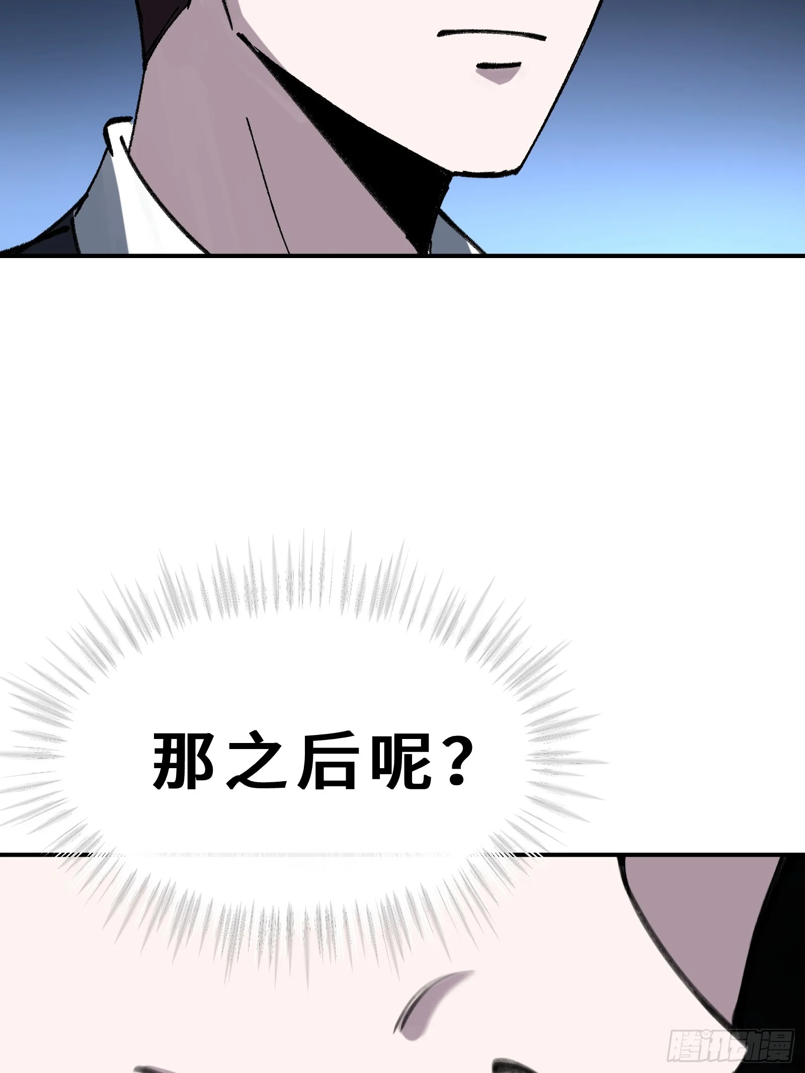 003 神应该既不算保护动物也不算人吧？ 第41页