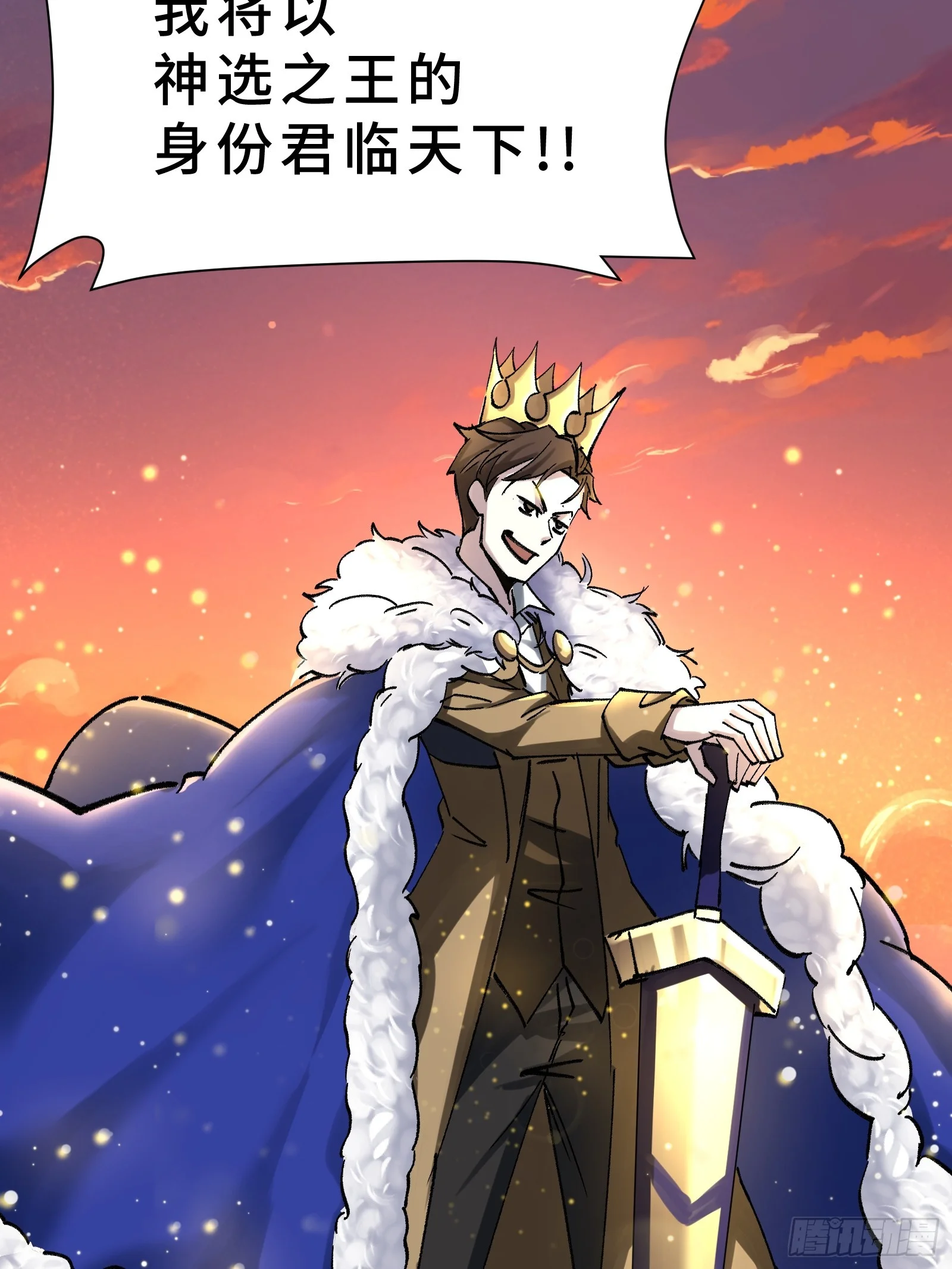 003 神应该既不算保护动物也不算人吧？ 第43页