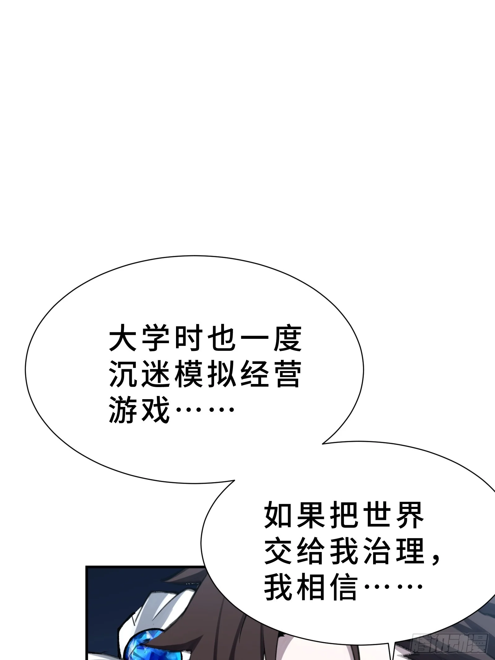003 神应该既不算保护动物也不算人吧？ 第46页