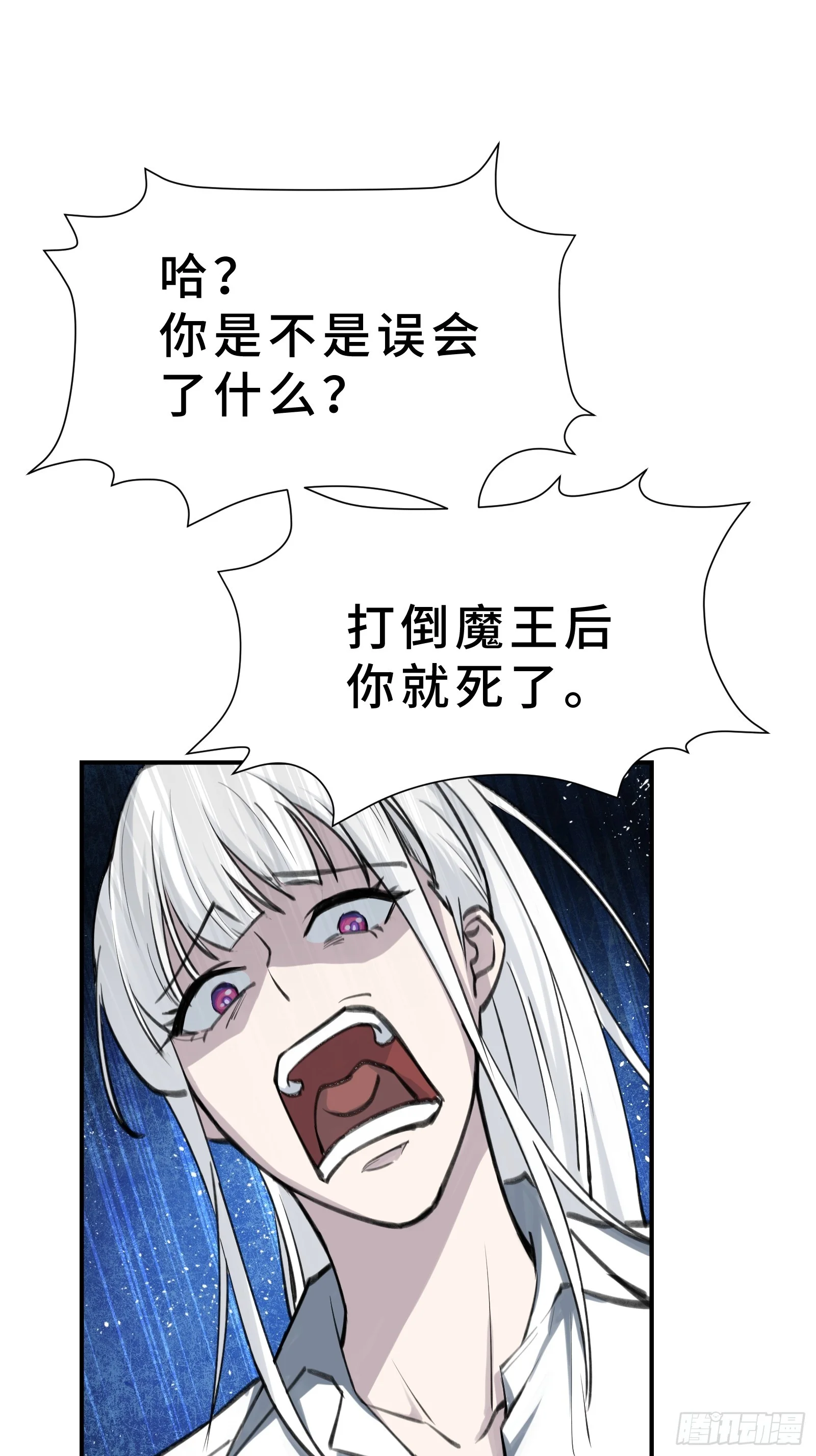 003 神应该既不算保护动物也不算人吧？ 第48页