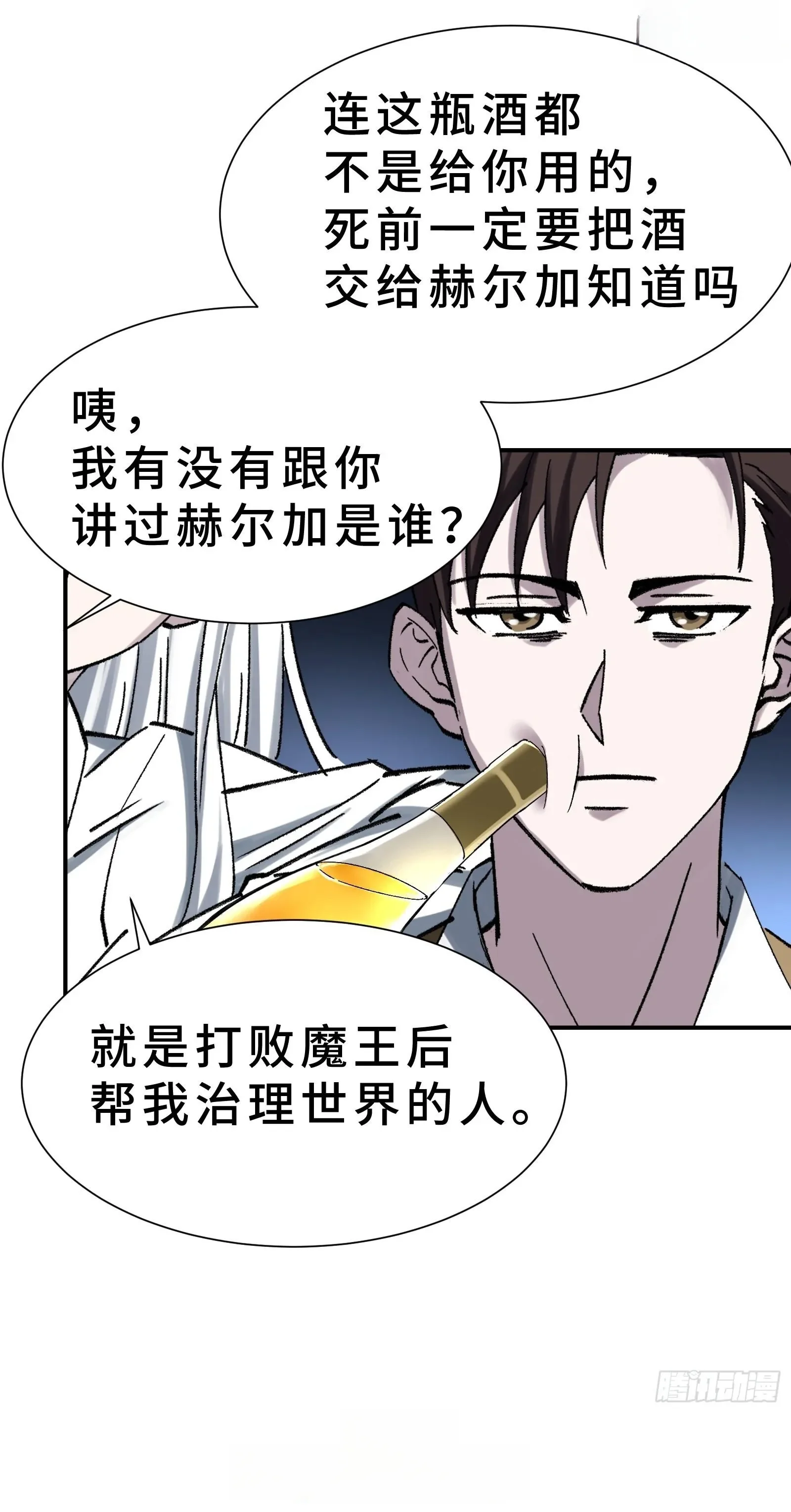 003 神应该既不算保护动物也不算人吧？ 第50页