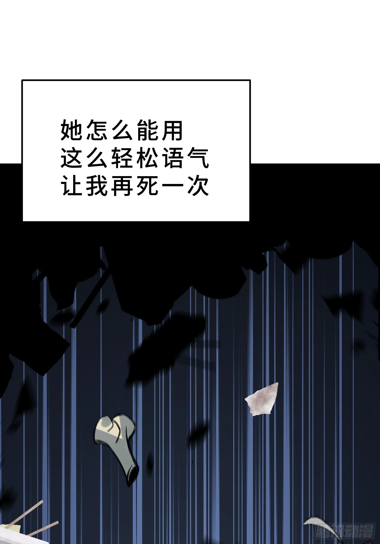 003 神应该既不算保护动物也不算人吧？ 第52页