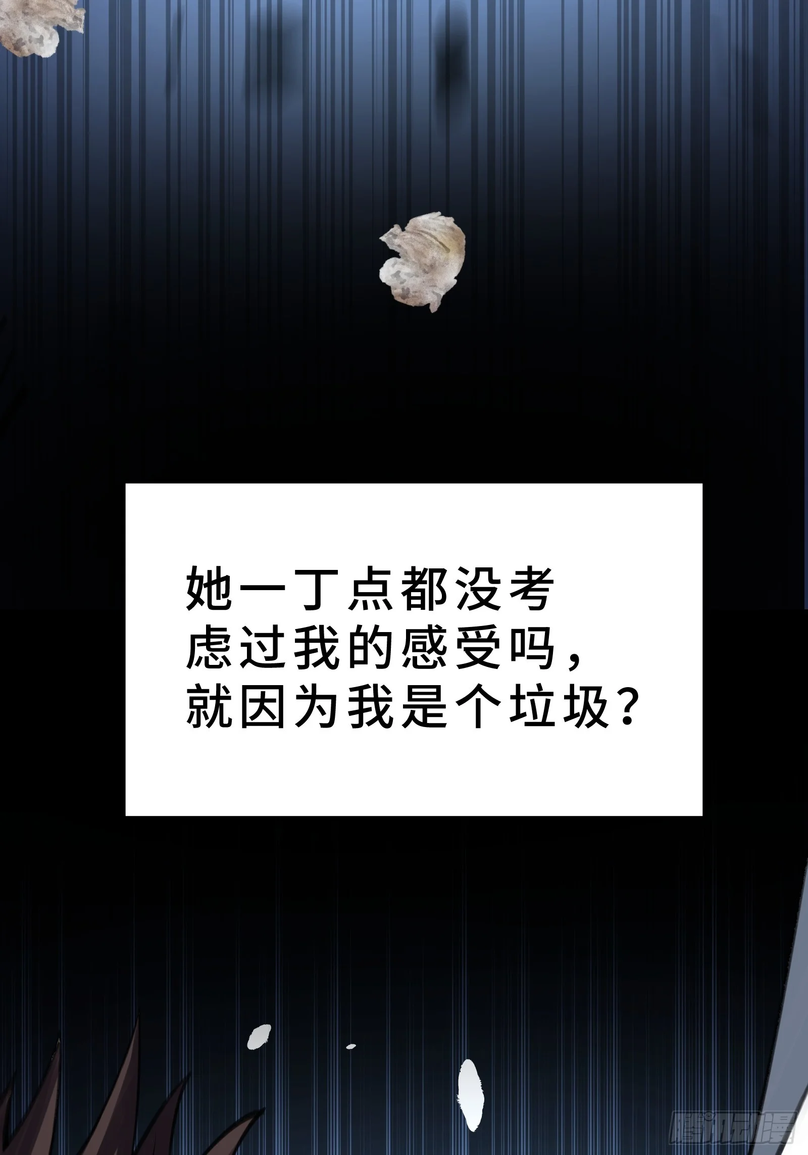 003 神应该既不算保护动物也不算人吧？ 第54页