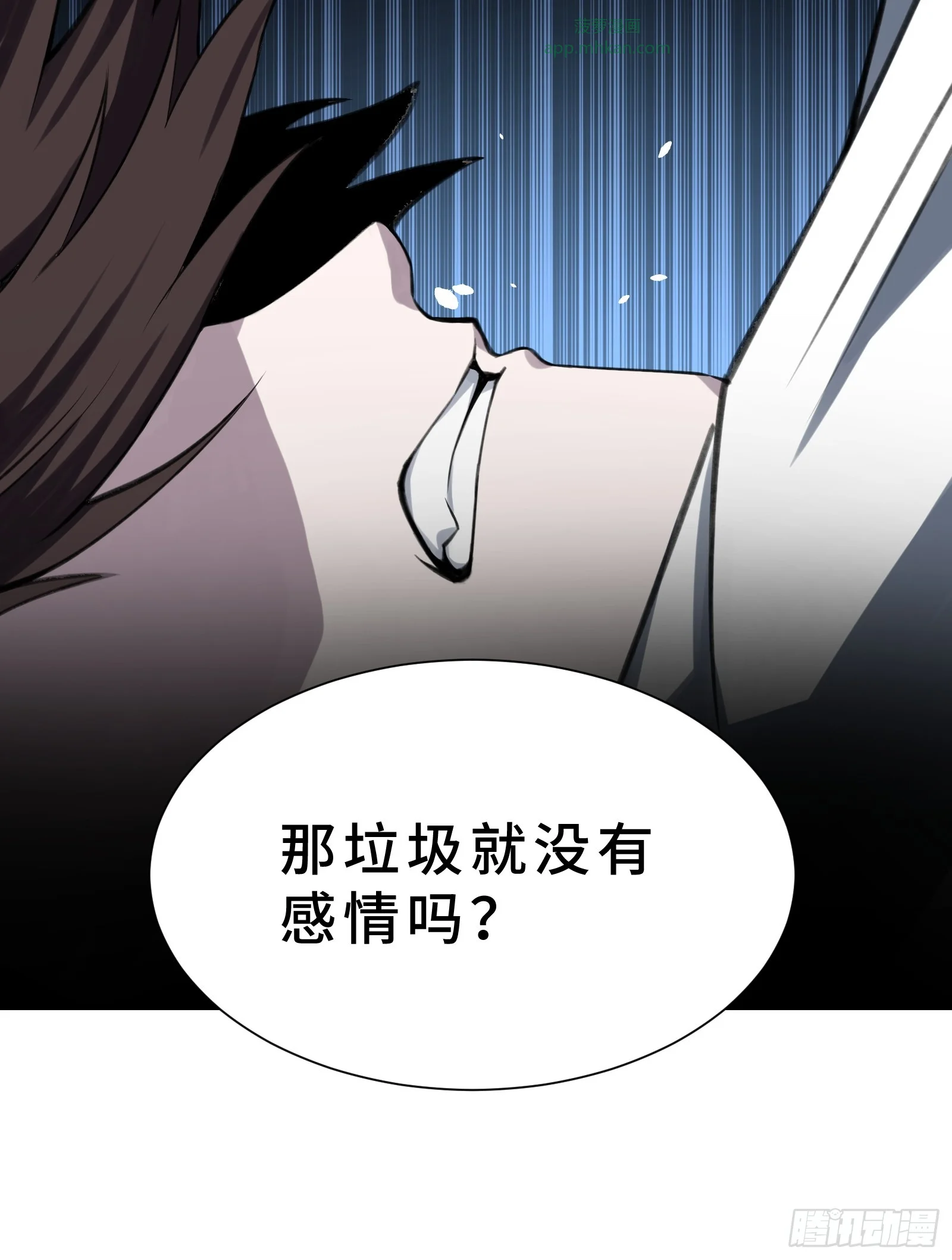 003 神应该既不算保护动物也不算人吧？ 第55页