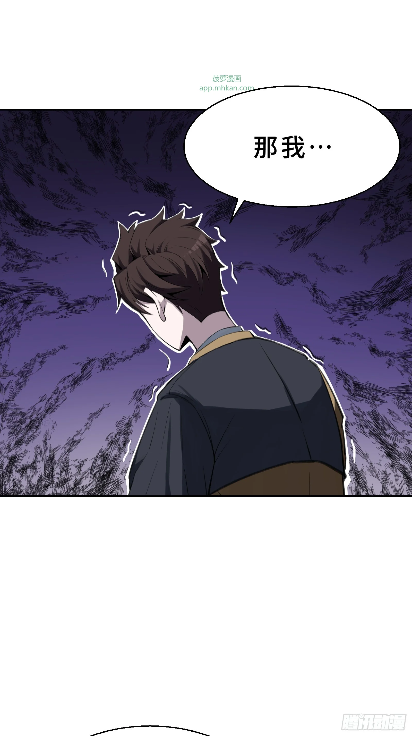 003 神应该既不算保护动物也不算人吧？ 第56页