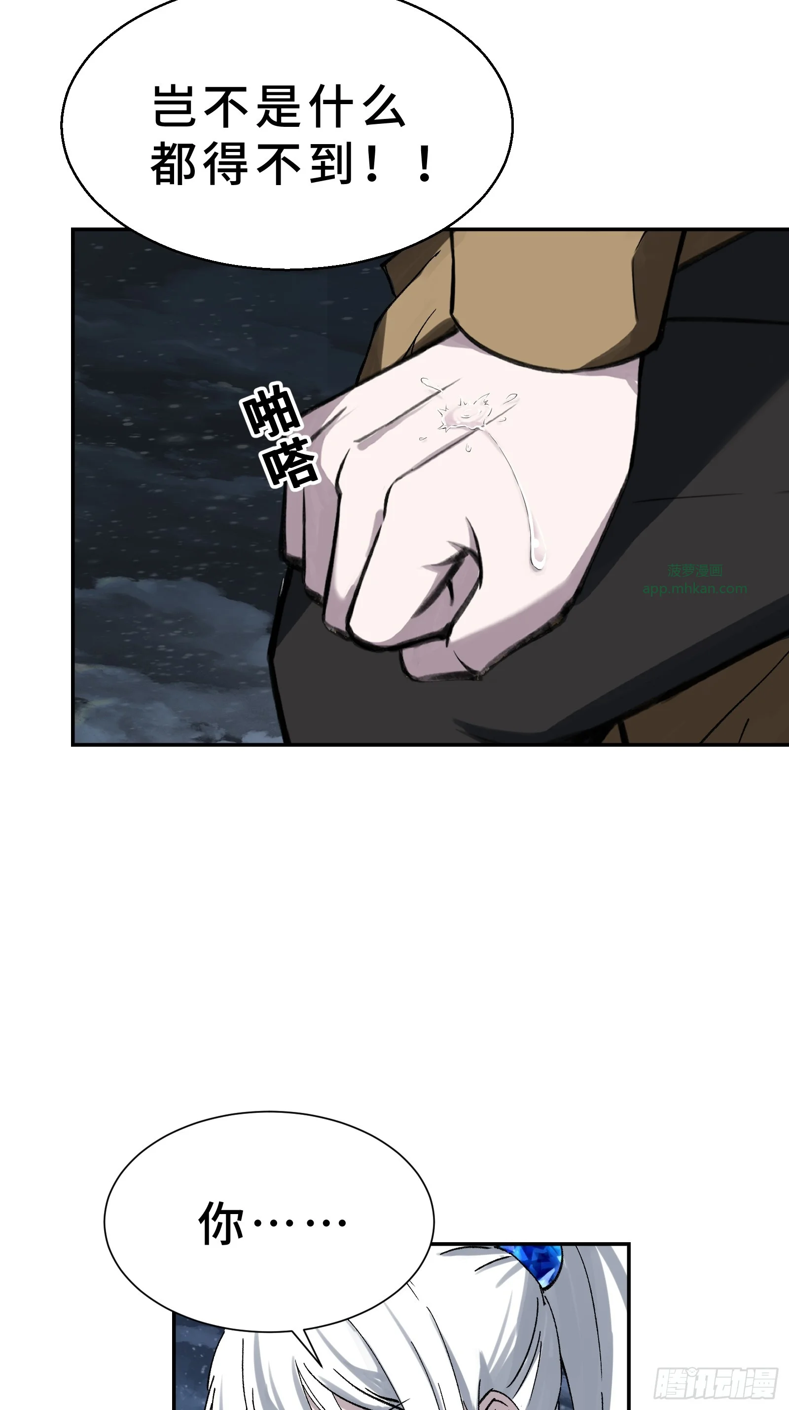 003 神应该既不算保护动物也不算人吧？ 第57页