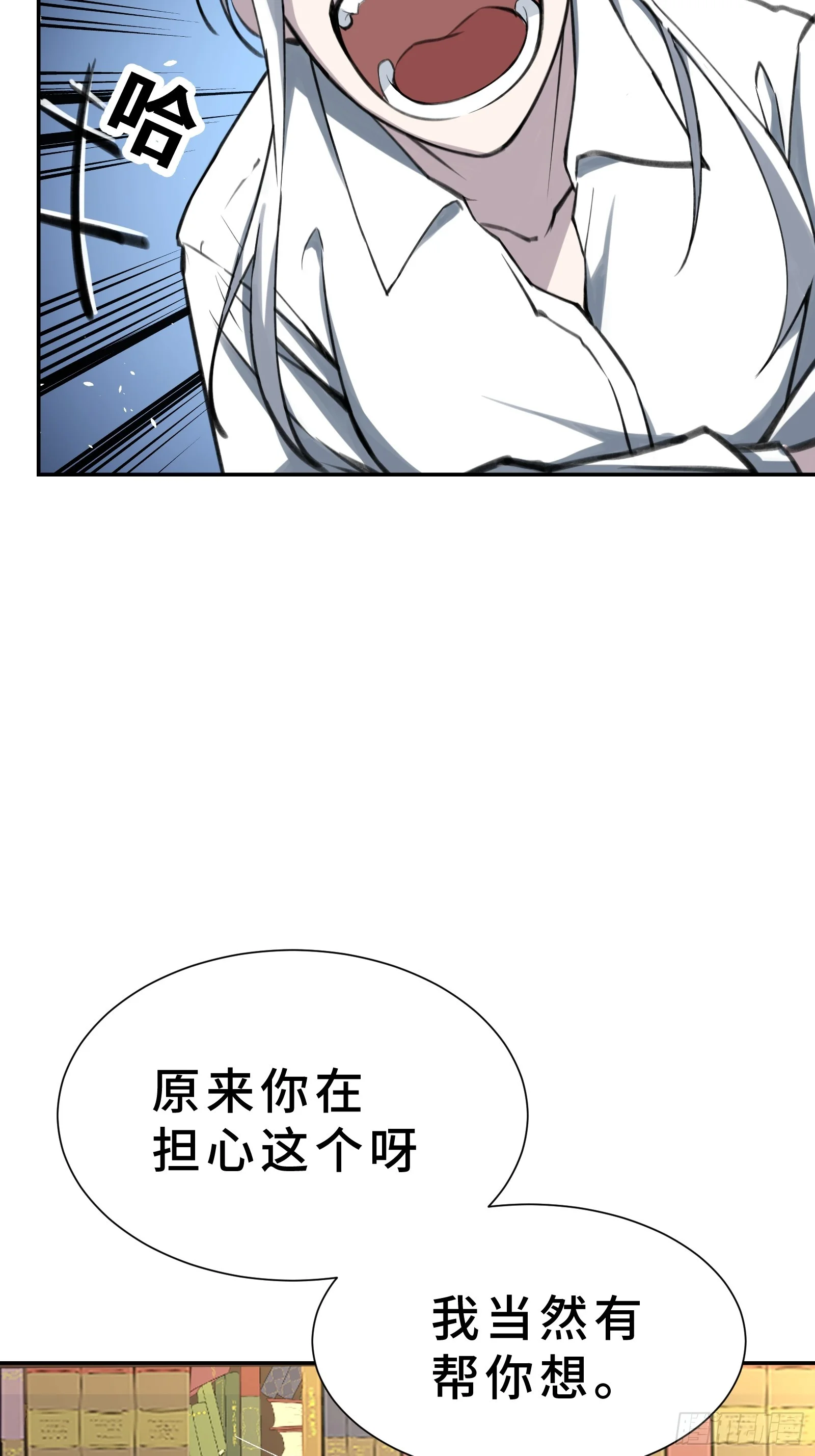 003 神应该既不算保护动物也不算人吧？ 第59页