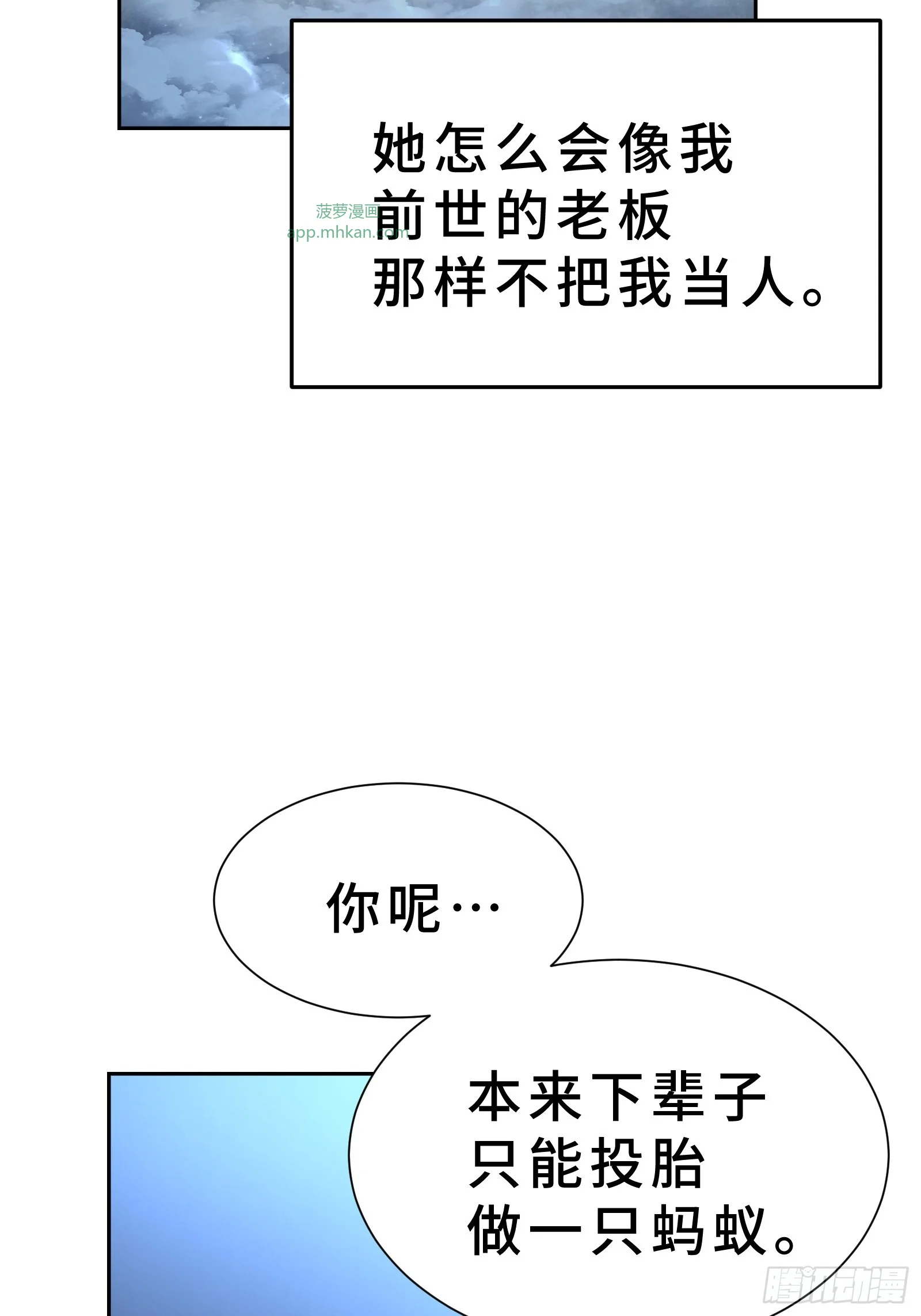 003 神应该既不算保护动物也不算人吧？ 第62页