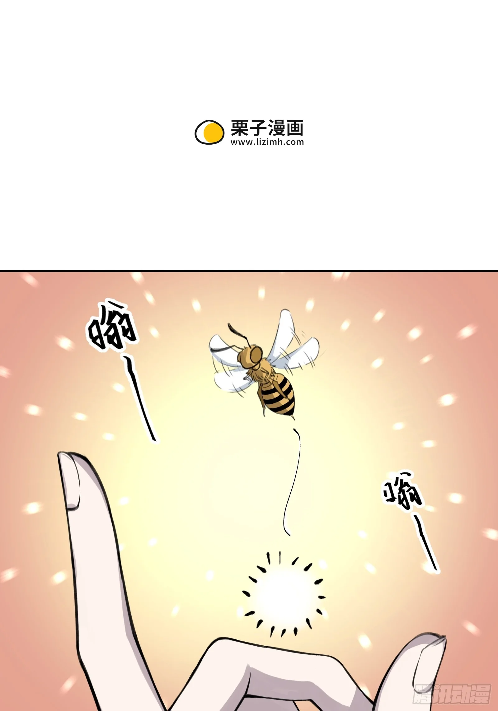 003 神应该既不算保护动物也不算人吧？ 第66页
