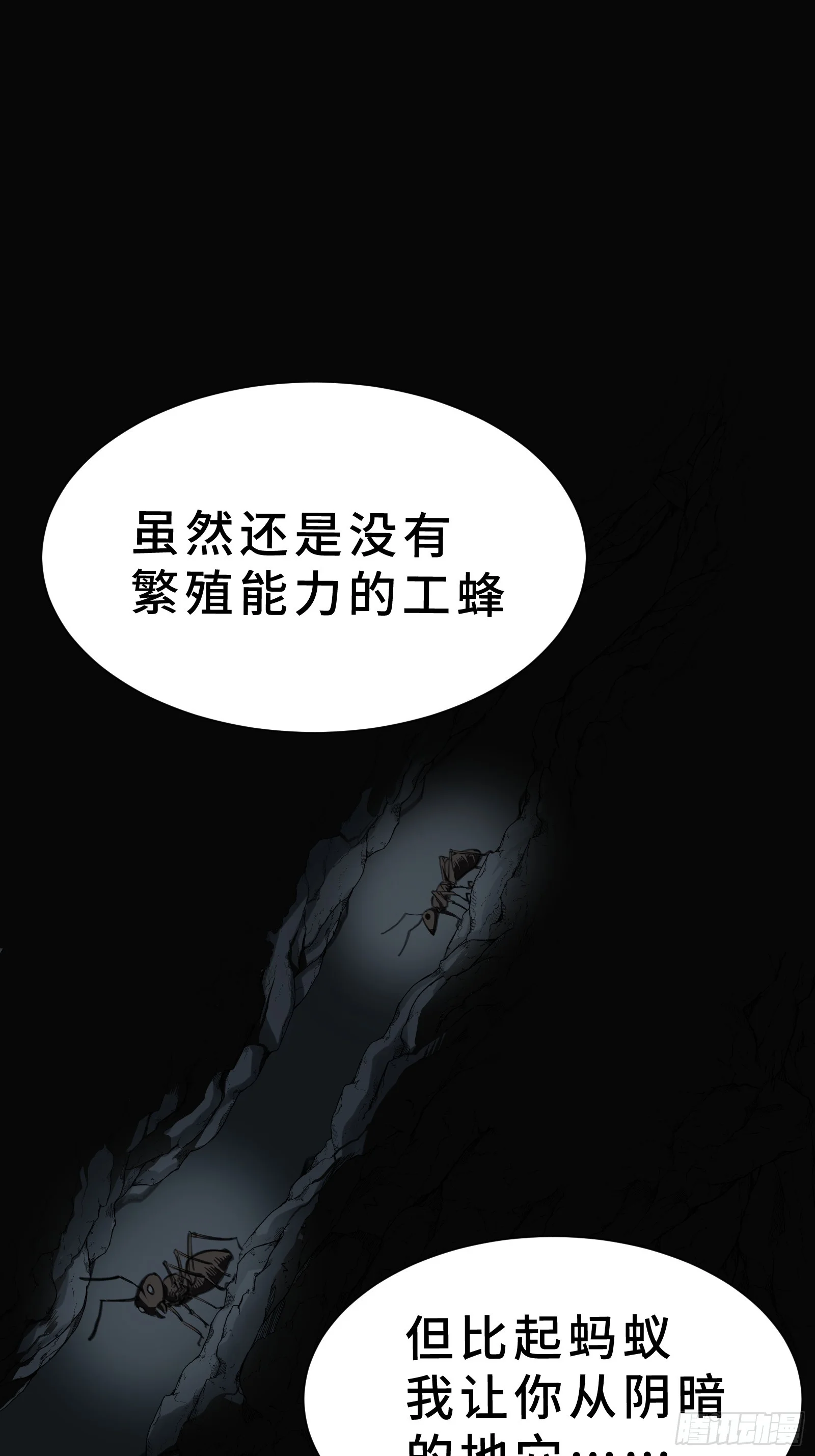 003 神应该既不算保护动物也不算人吧？ 第68页