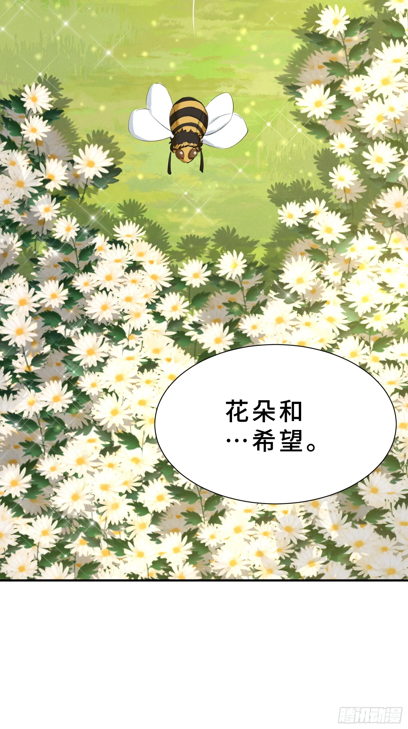 003 神应该既不算保护动物也不算人吧？ 第71页