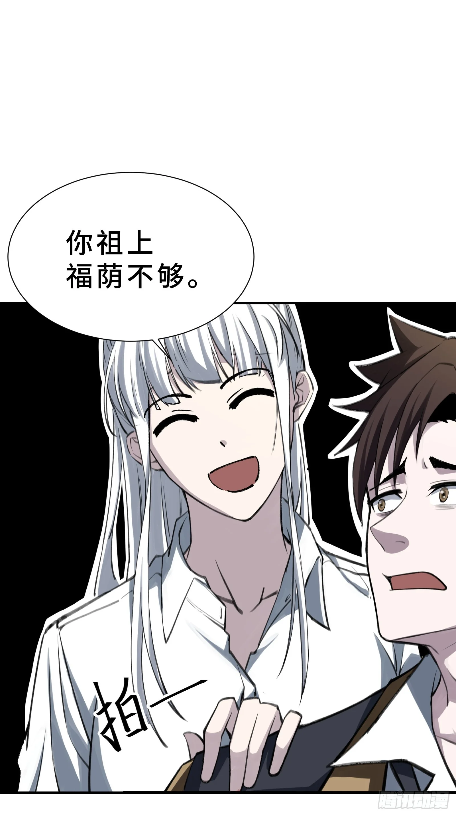 003 神应该既不算保护动物也不算人吧？ 第74页