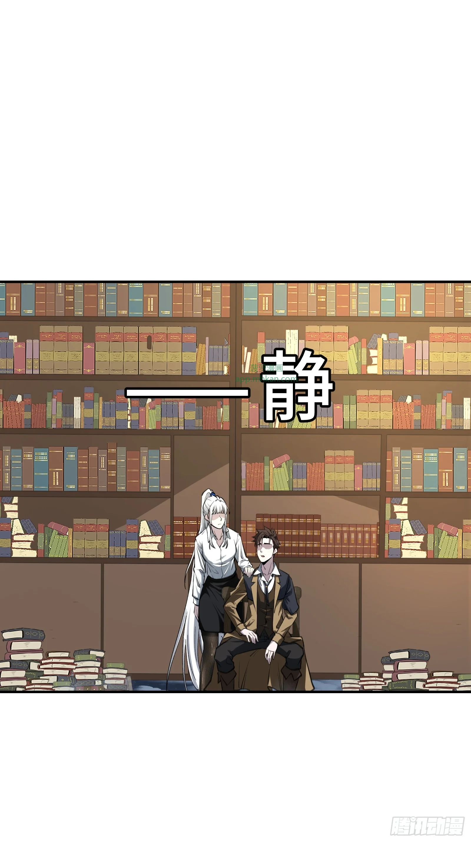 003 神应该既不算保护动物也不算人吧？ 第75页