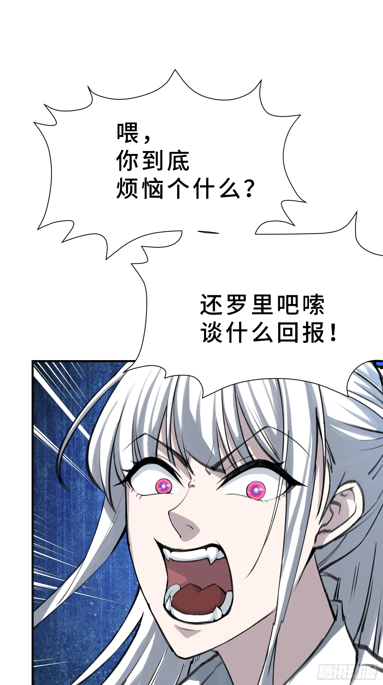 003 神应该既不算保护动物也不算人吧？ 第76页
