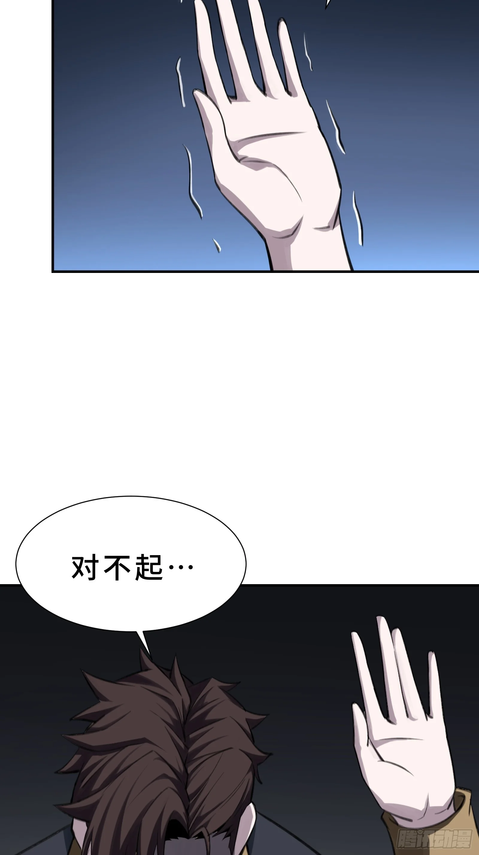 003 神应该既不算保护动物也不算人吧？ 第78页