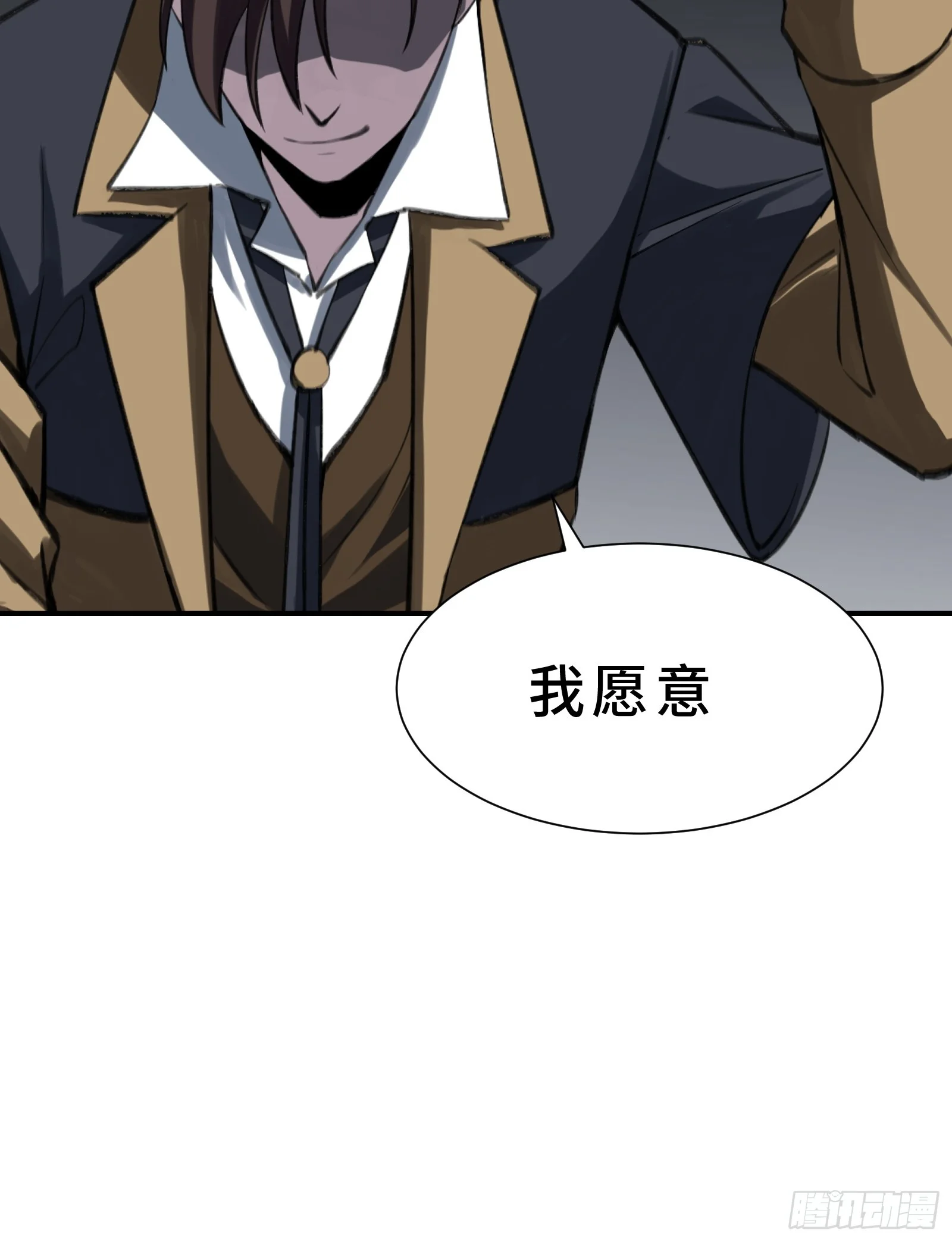 003 神应该既不算保护动物也不算人吧？ 第79页