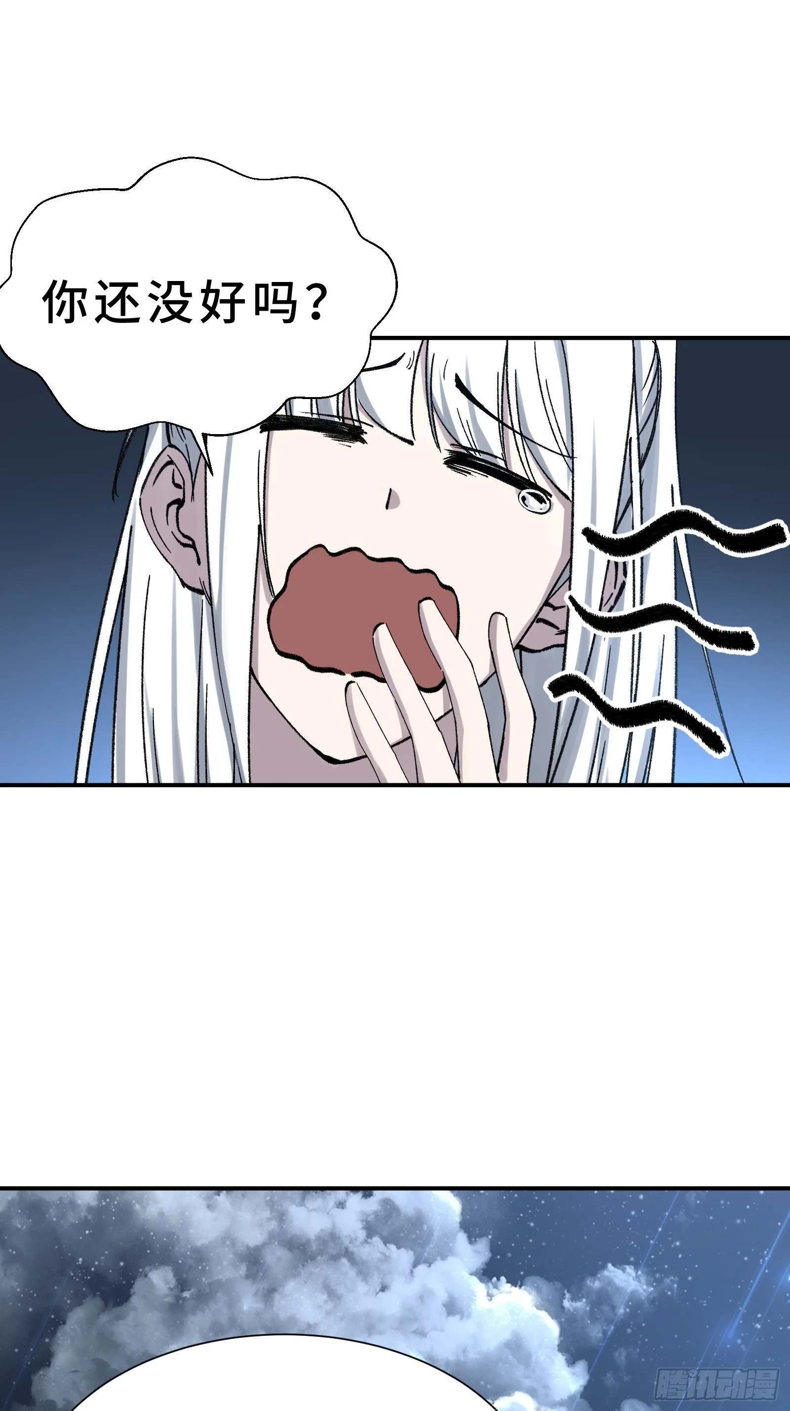 003 神应该既不算保护动物也不算人吧？ 第86页