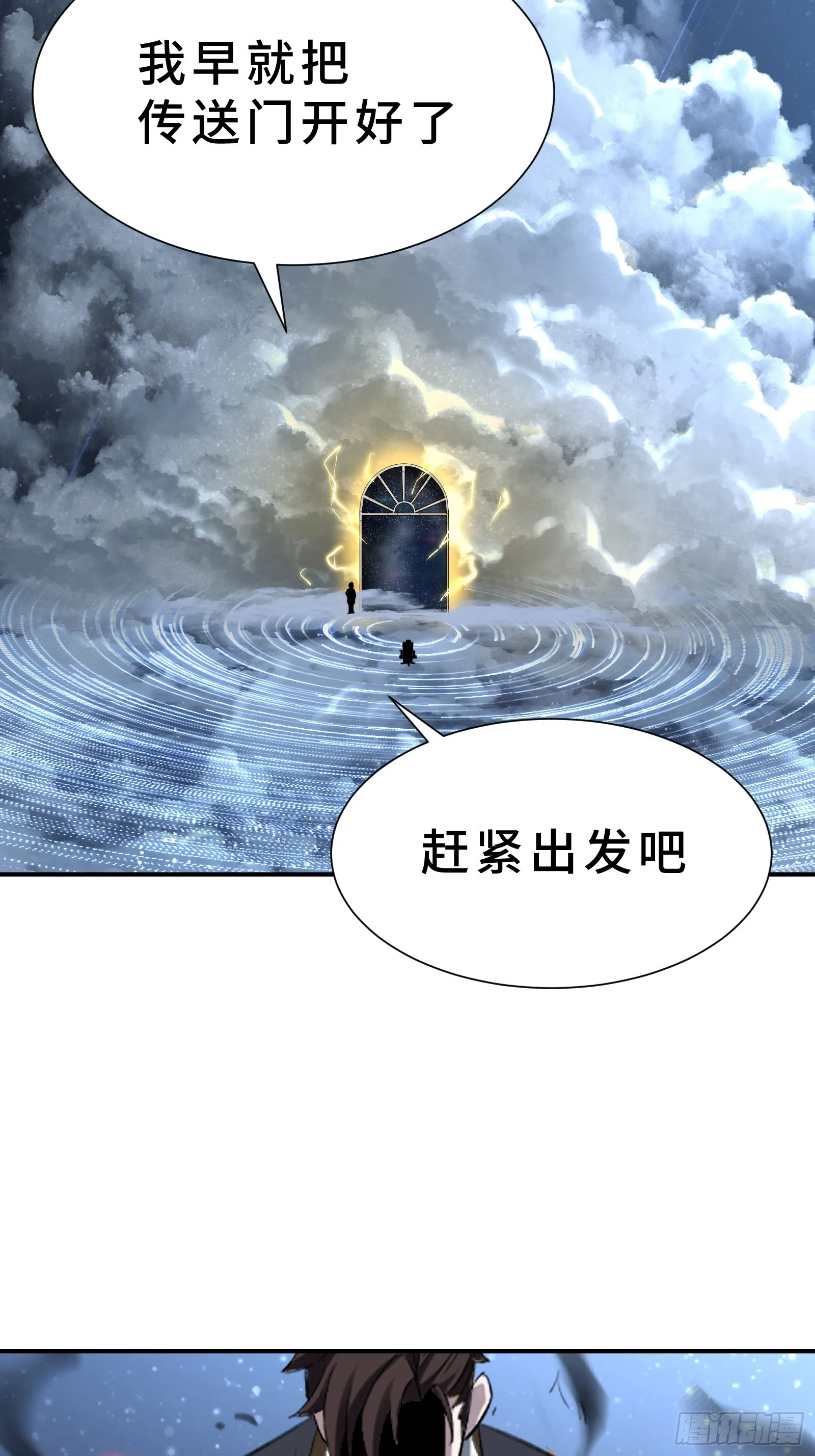003 神应该既不算保护动物也不算人吧？ 第87页