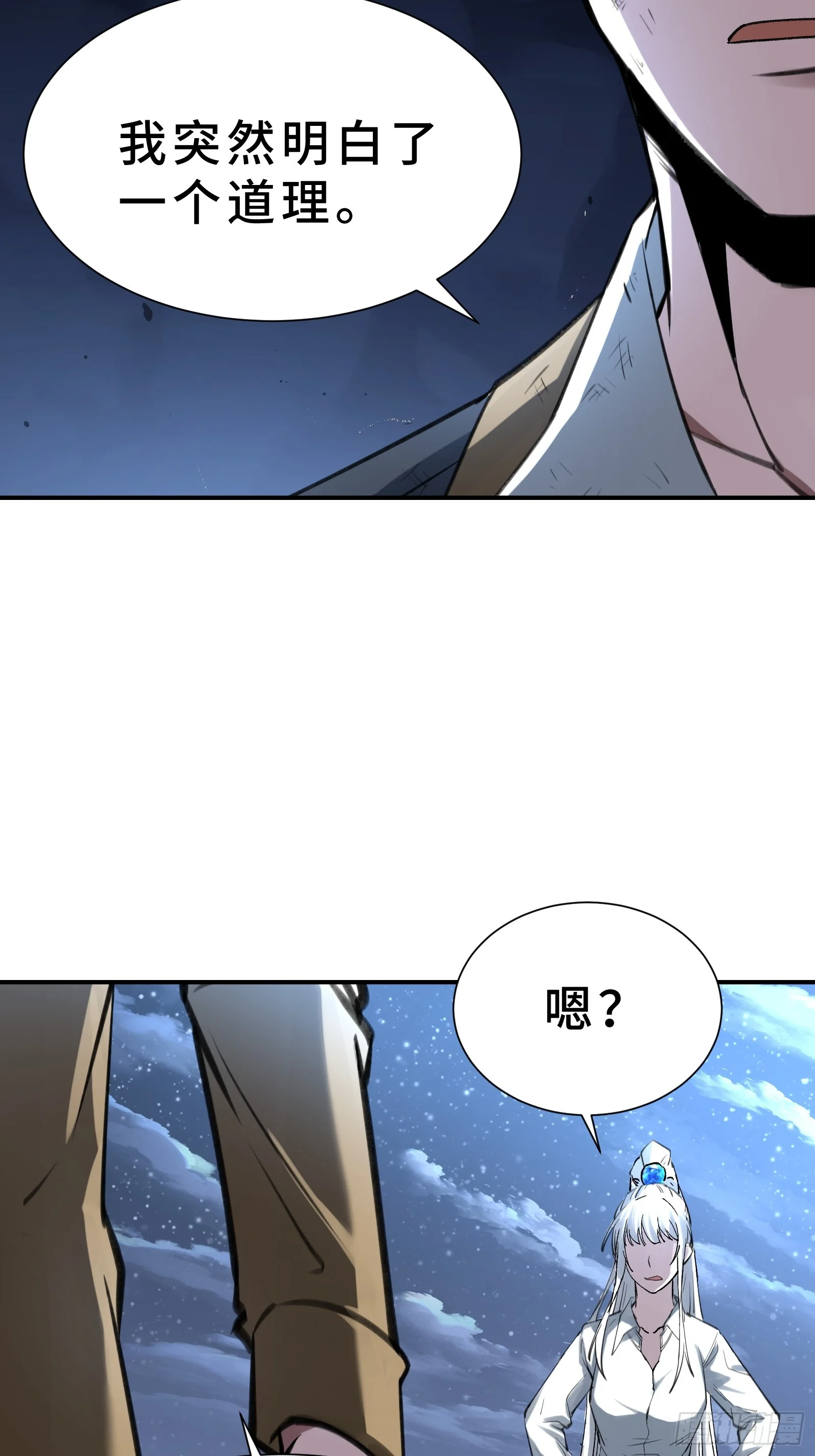003 神应该既不算保护动物也不算人吧？ 第89页