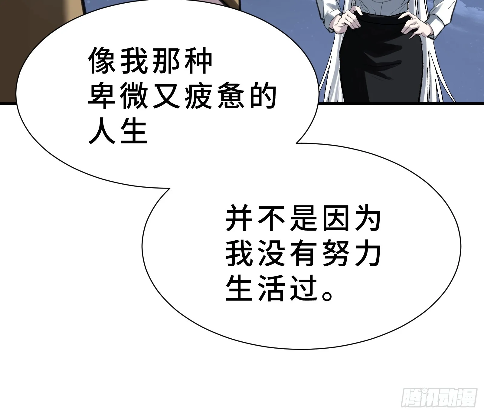 003 神应该既不算保护动物也不算人吧？ 第90页