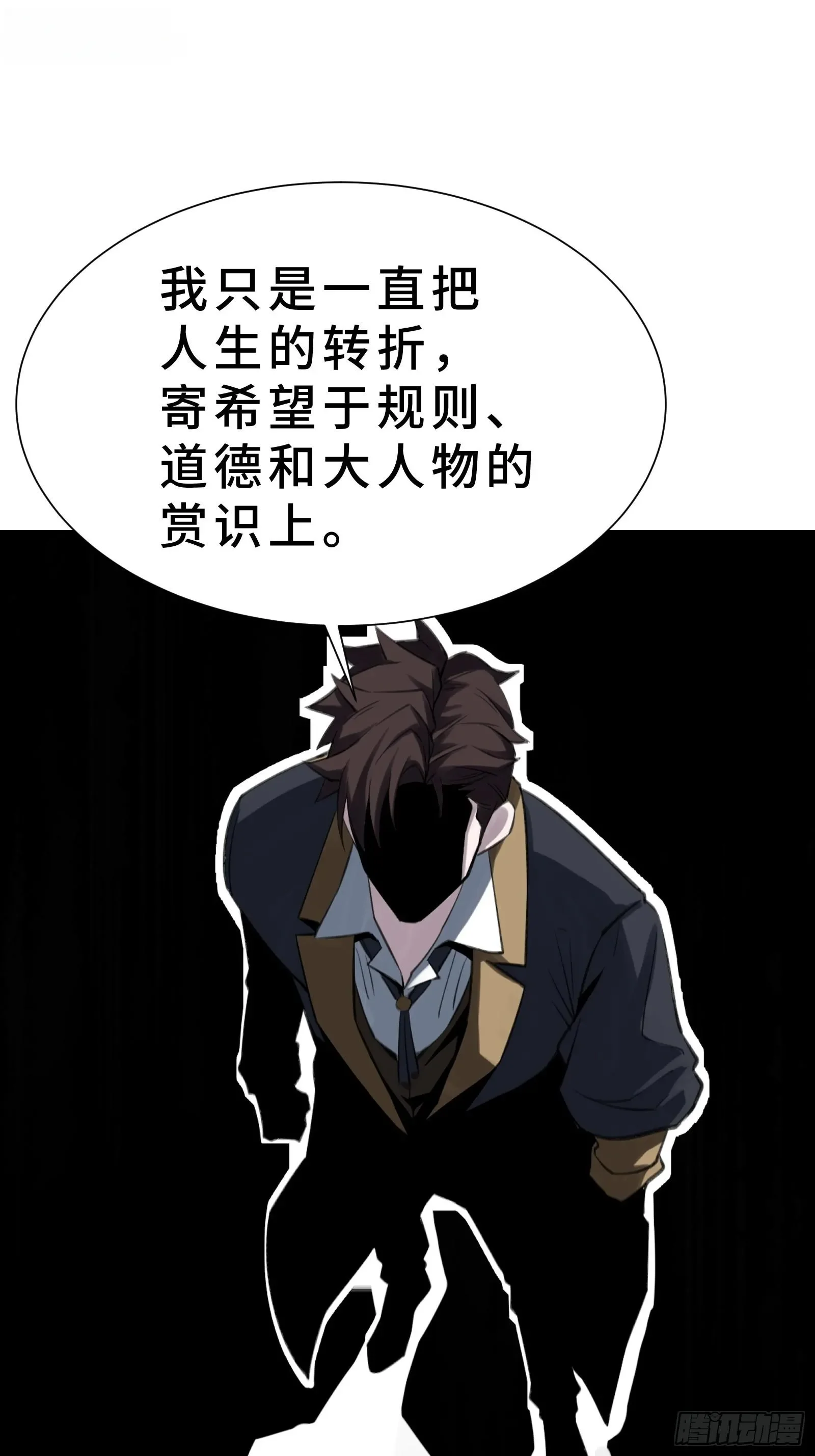 003 神应该既不算保护动物也不算人吧？ 第91页